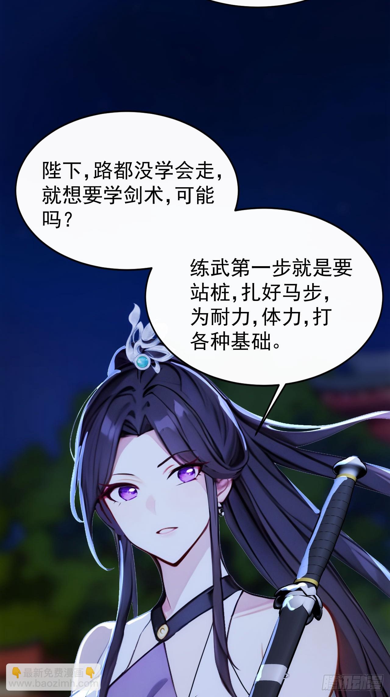 4 媳妇儿的事业线(1/2)-第5话