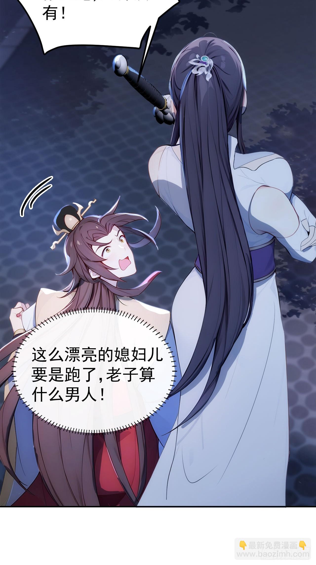 4 媳妇儿的事业线(1/2)-第5话