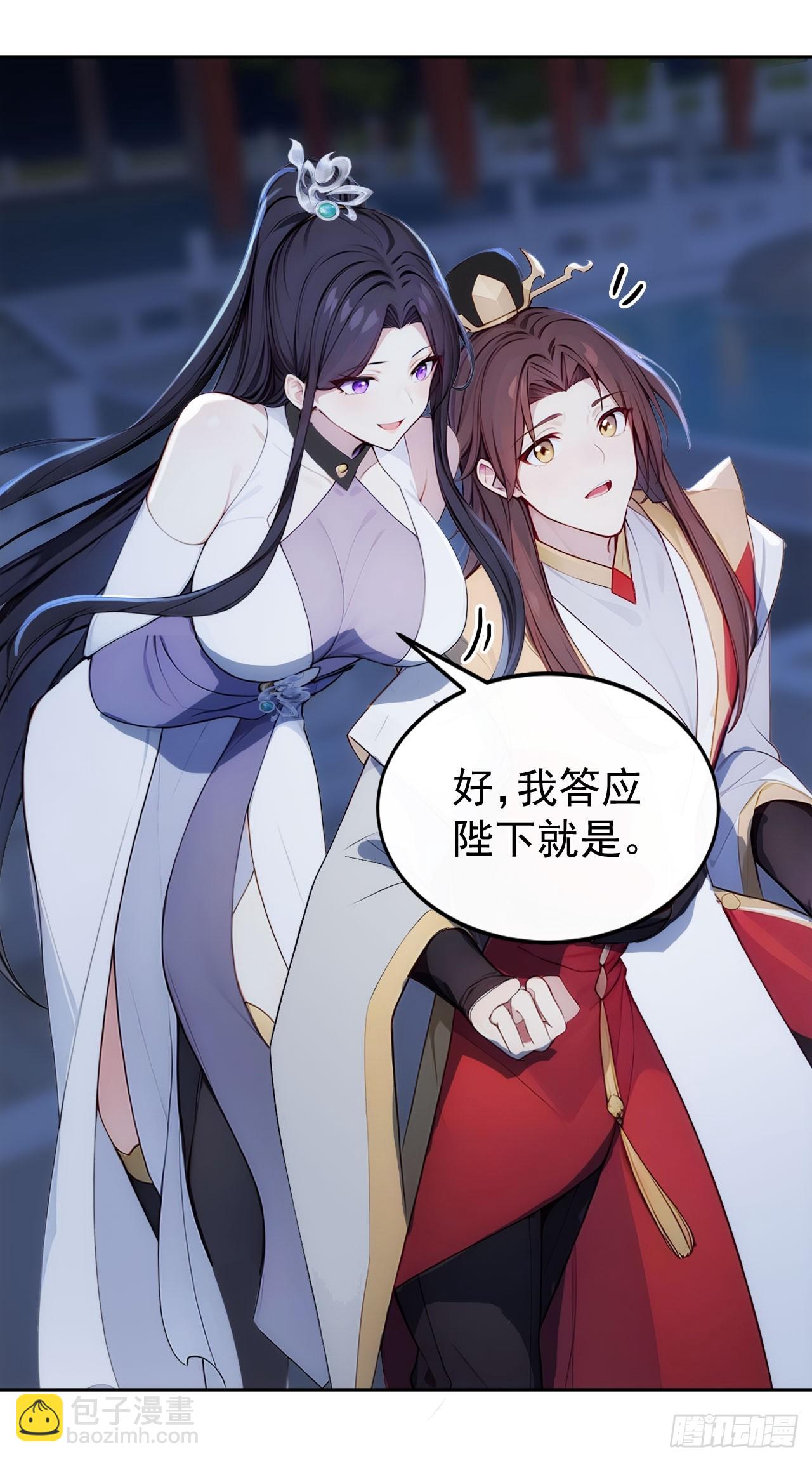 4 媳妇儿的事业线(1/2)-第5话