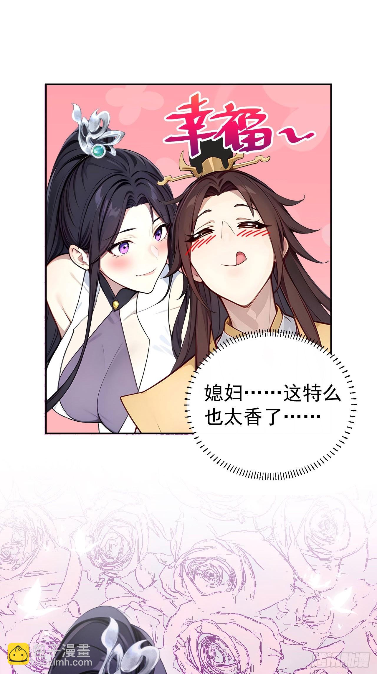 4 媳妇儿的事业线(1/2)-第5话