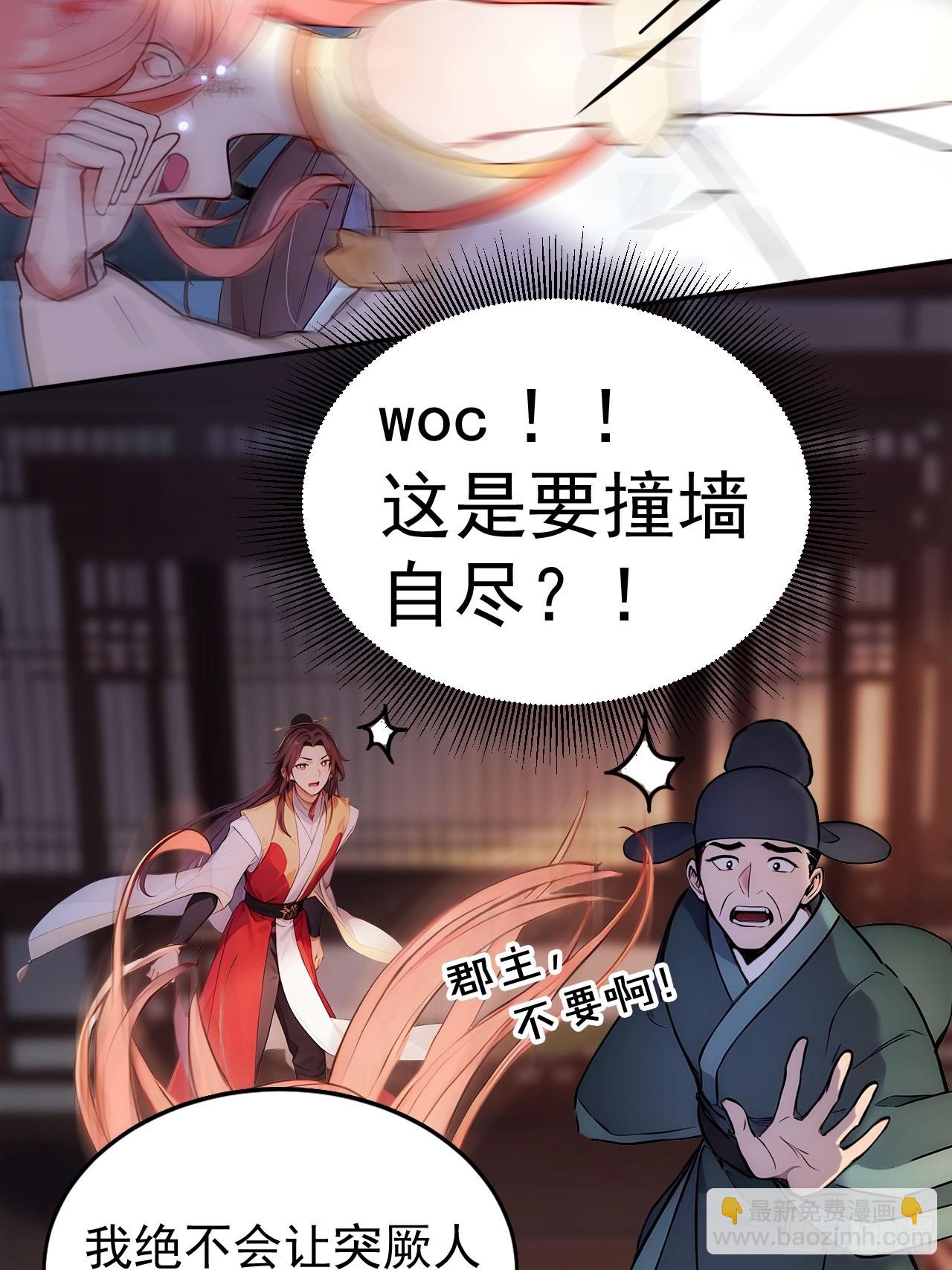 4 媳妇儿的事业线(1/2)-第5话