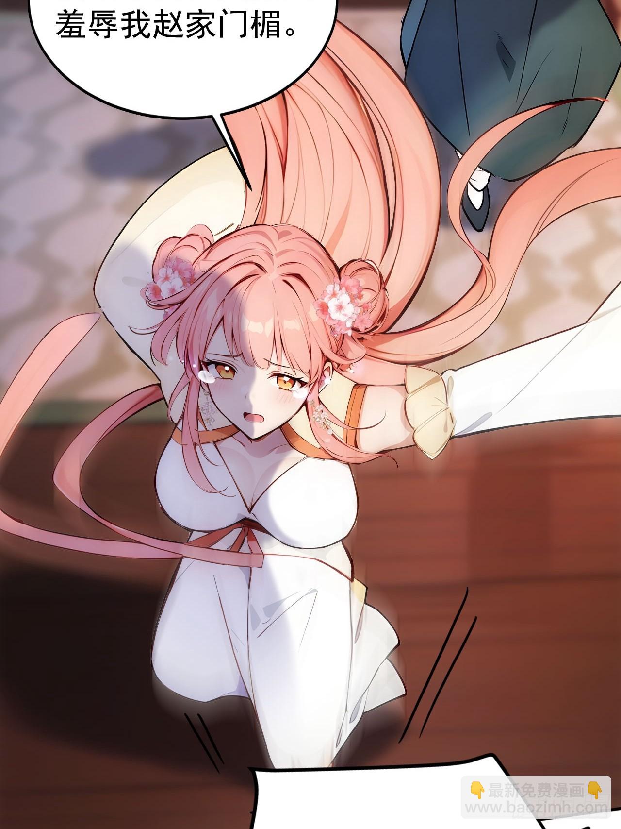 4 媳妇儿的事业线(1/2)-第5话