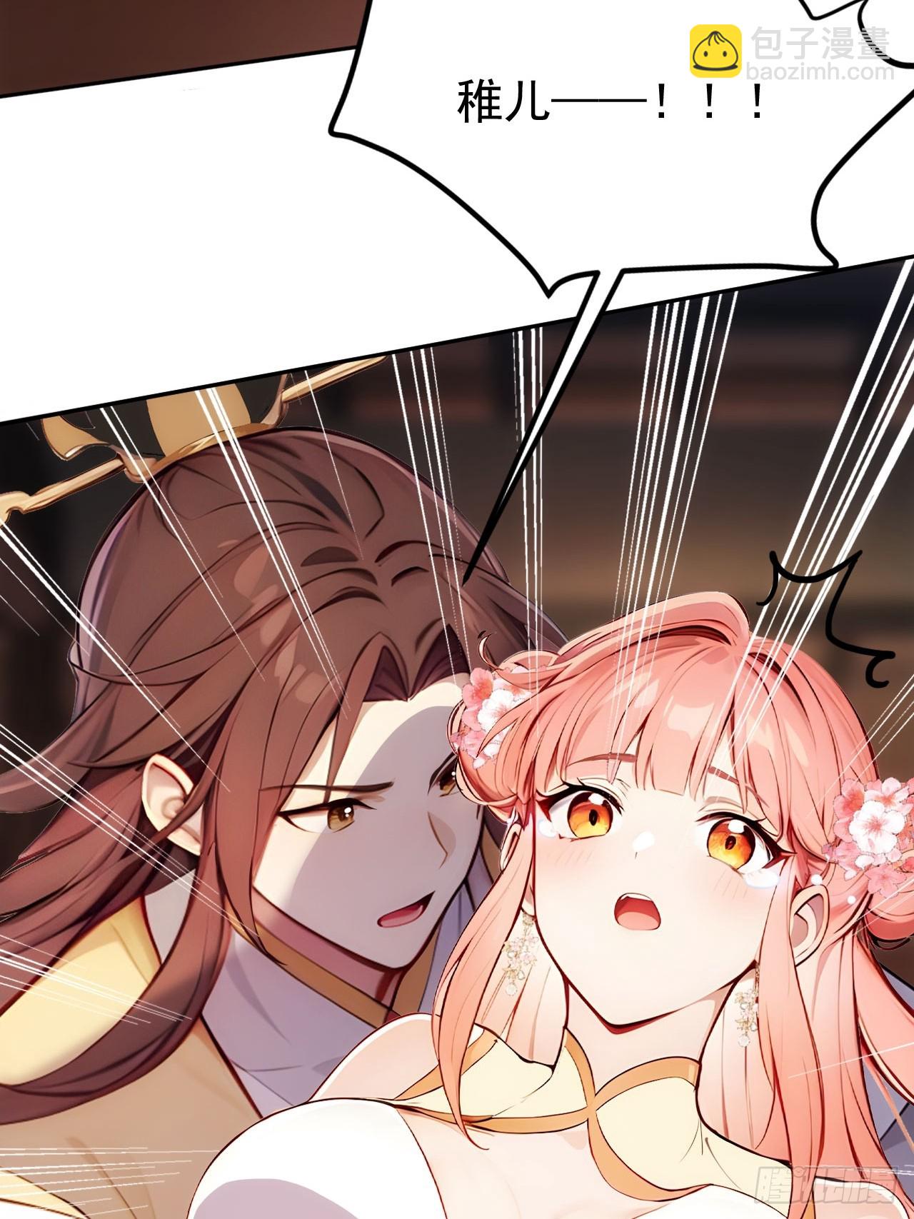 4 媳妇儿的事业线(1/2)-第5话