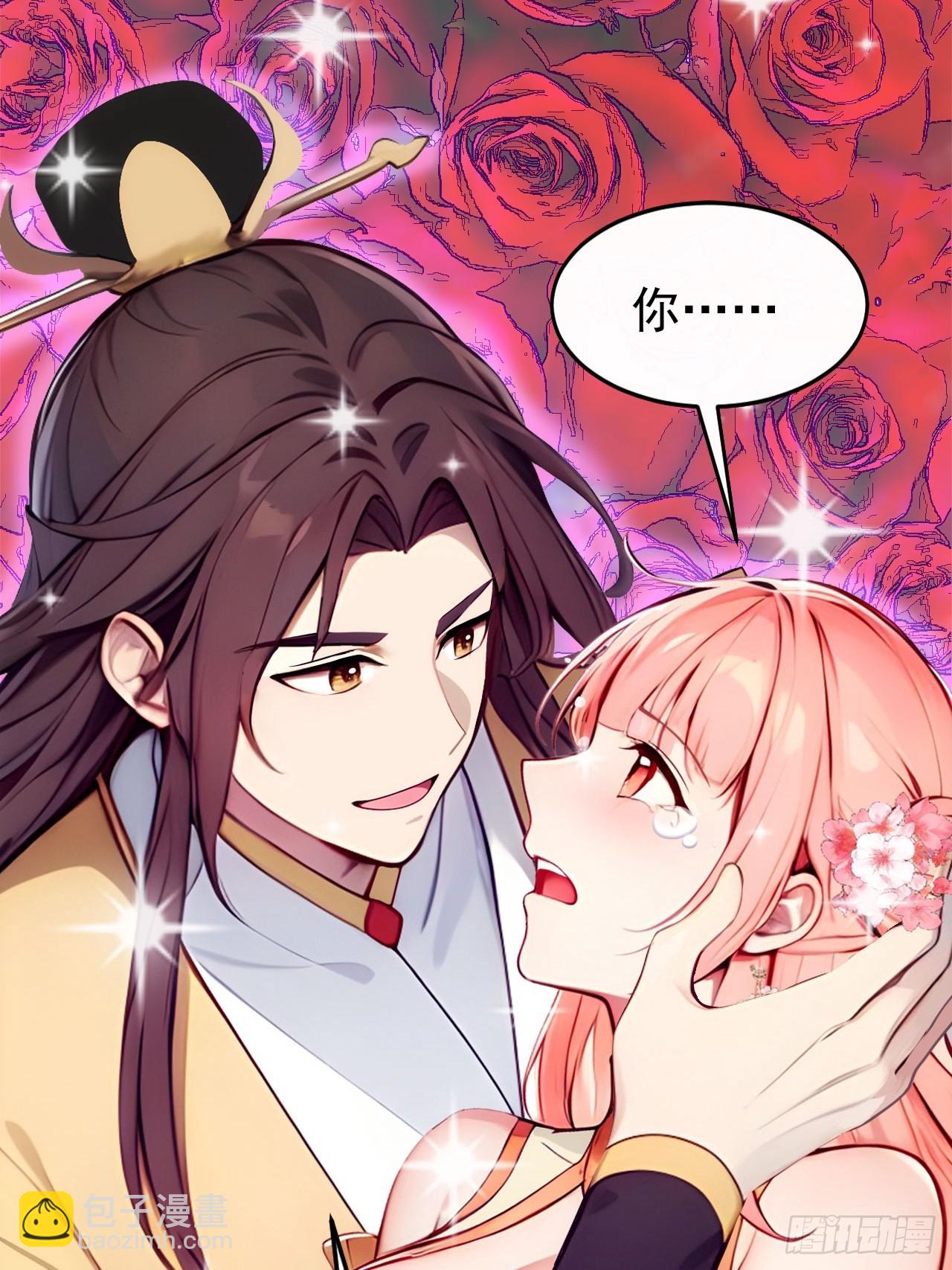 4 媳妇儿的事业线(1/2)-第5话