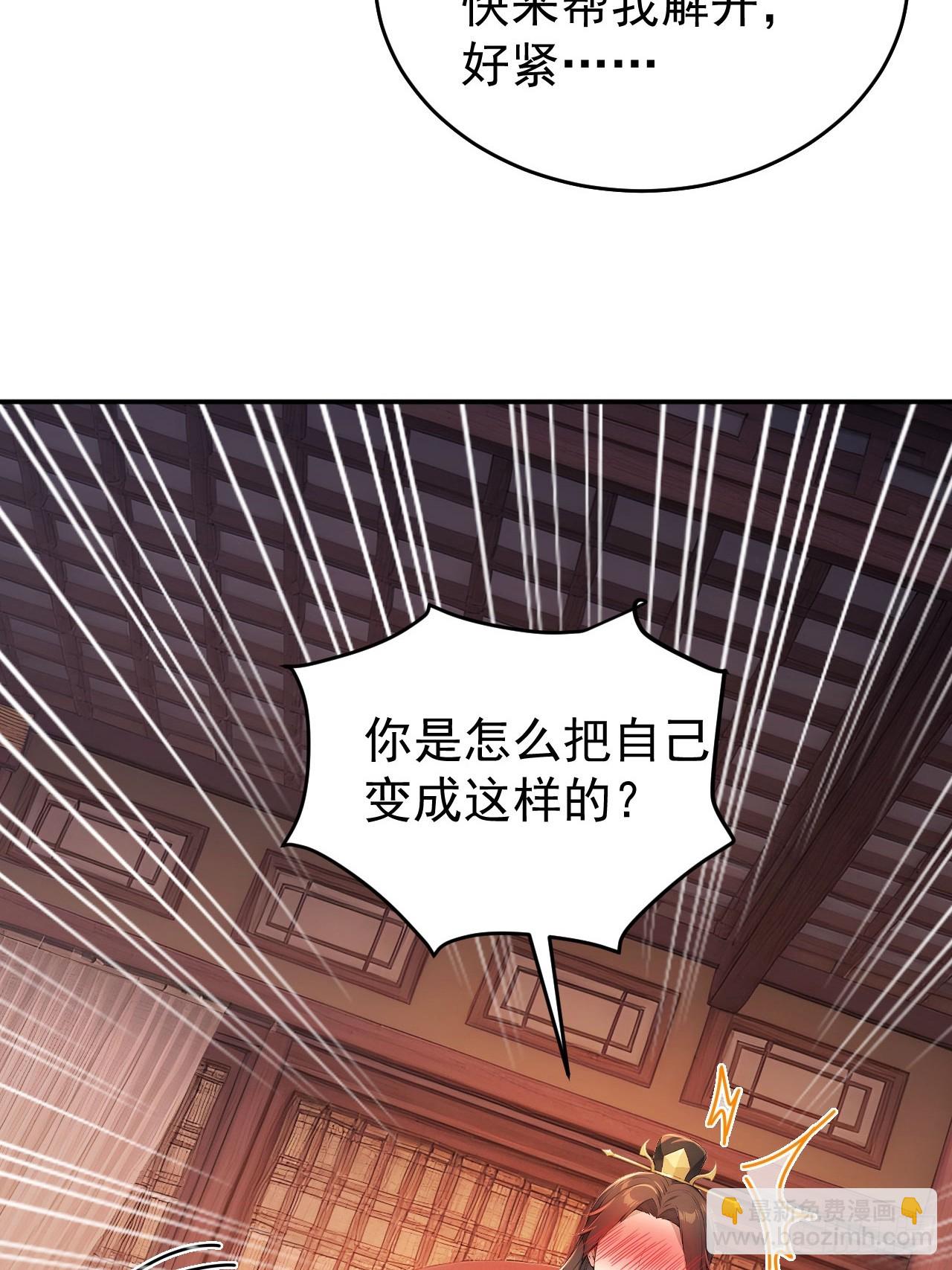 49 丝带的用处(1/2)-第51话