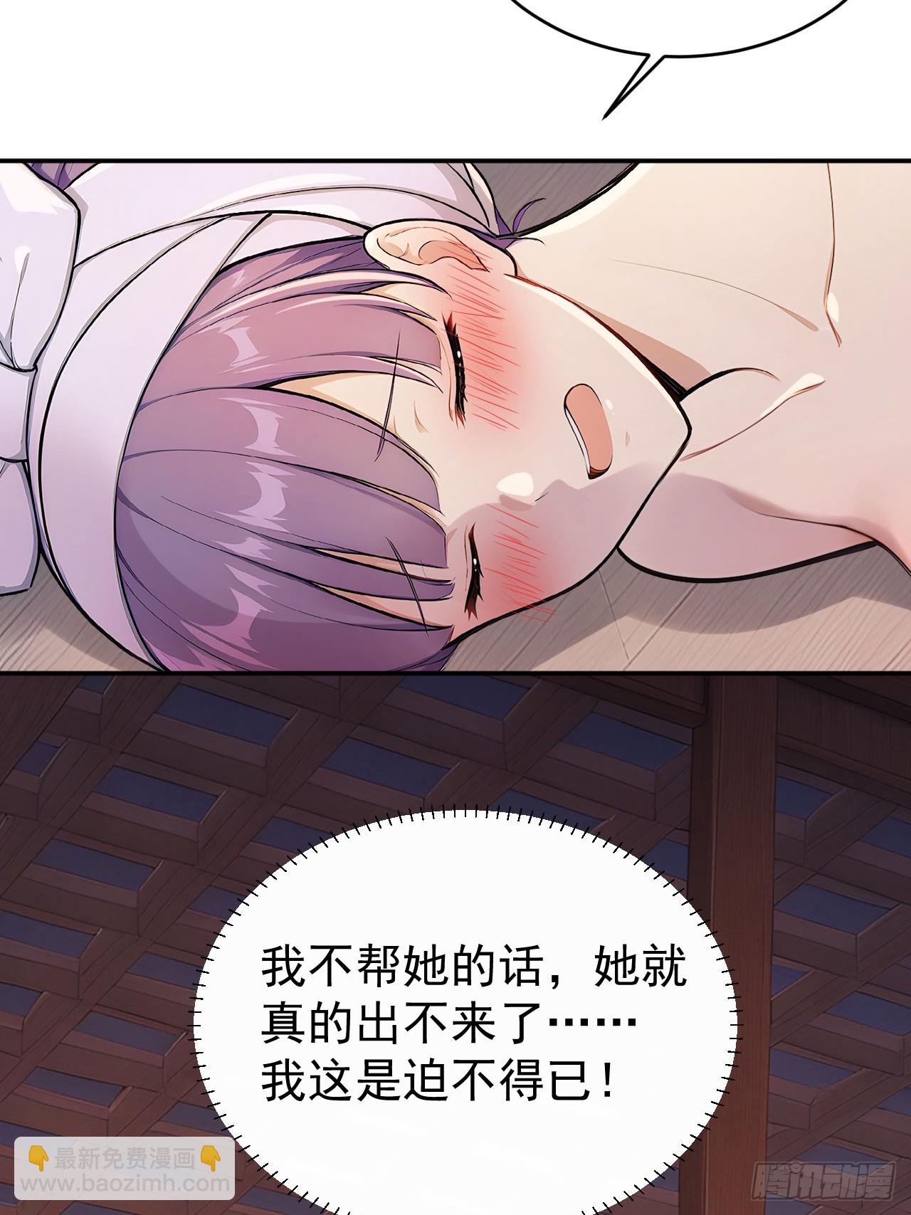 49 丝带的用处(1/2)-第51话