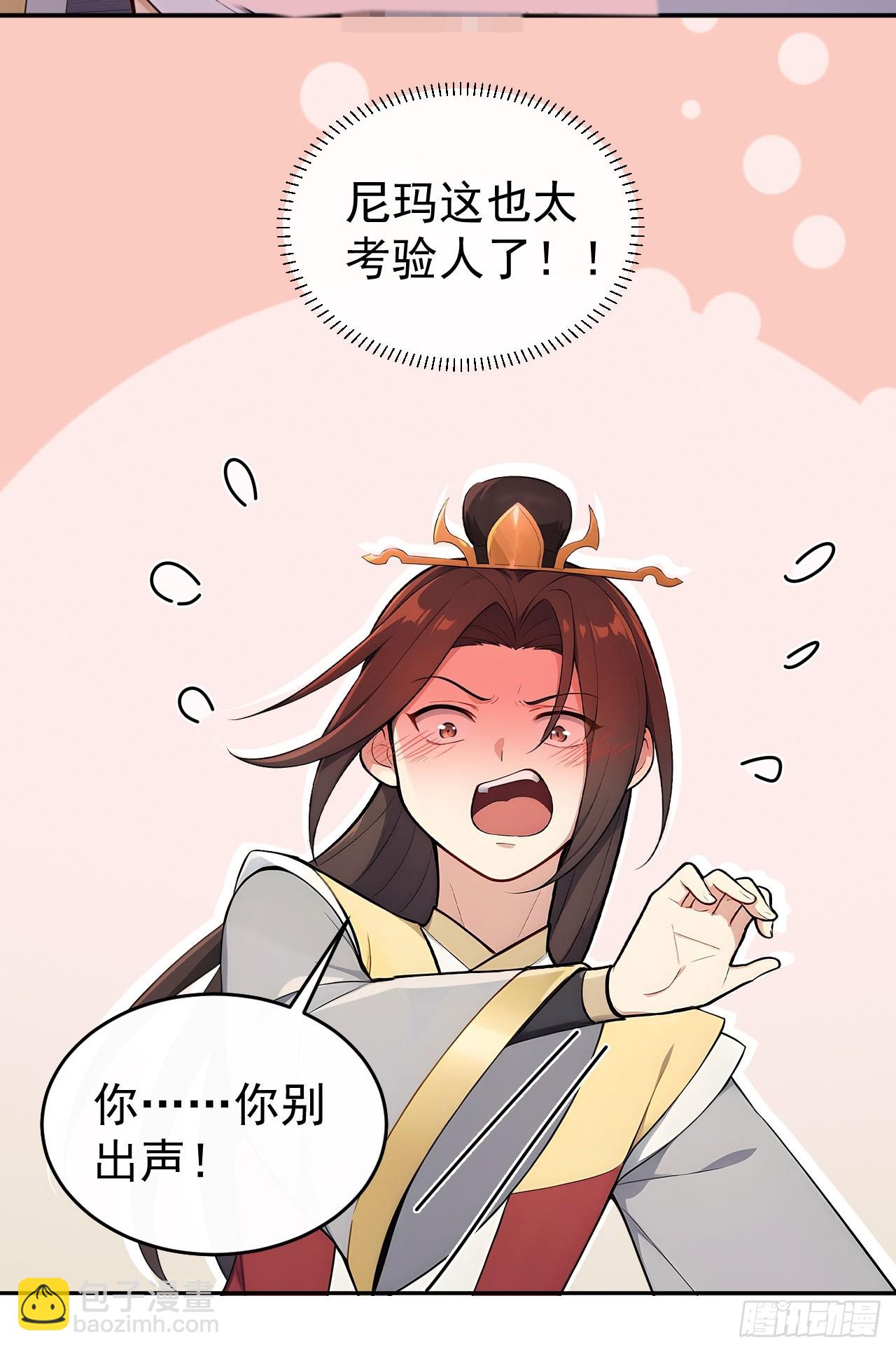 49 丝带的用处(1/2)-第51话