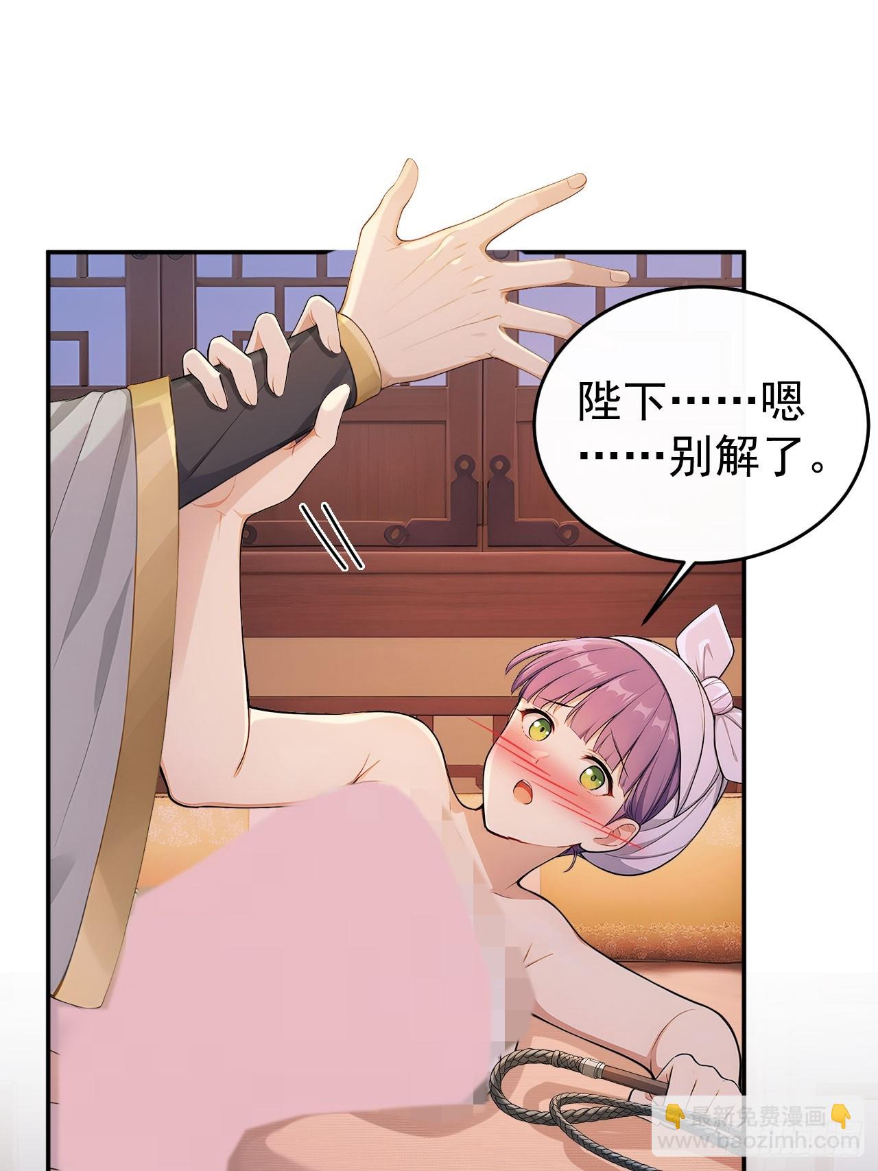 49 丝带的用处(1/2)-第51话