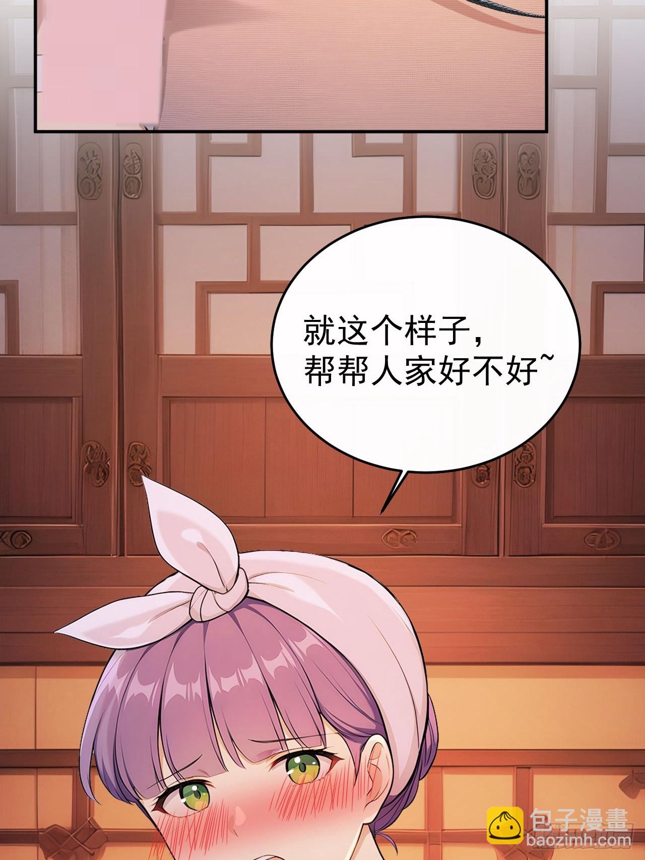 49 丝带的用处(1/2)-第51话