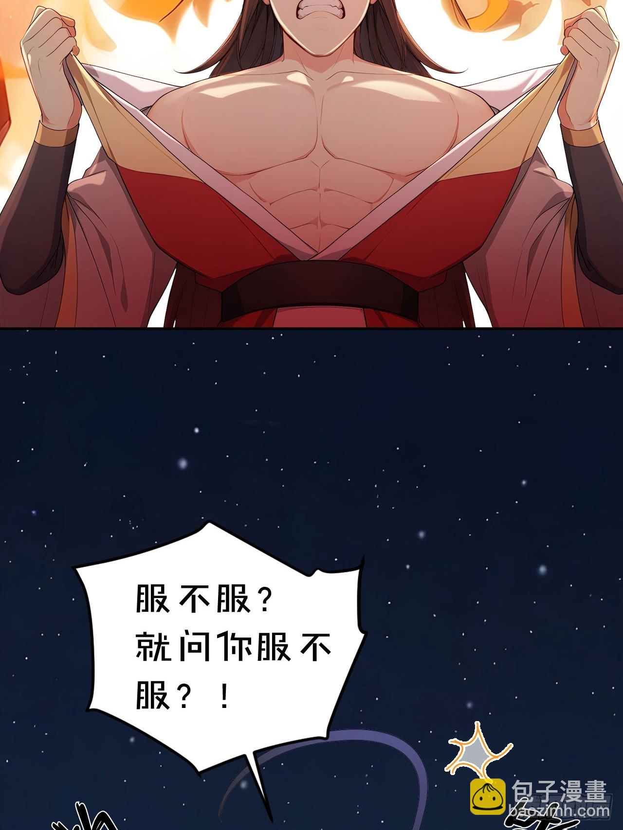 49 丝带的用处(1/2)-第51话