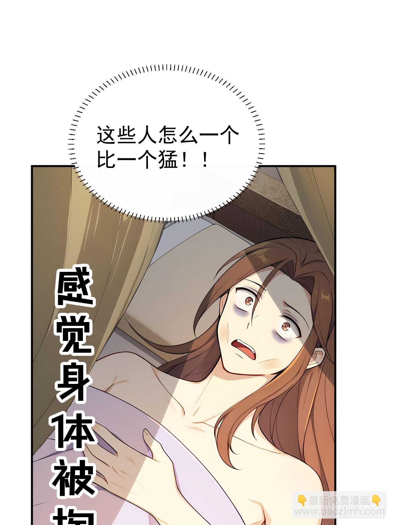 49 丝带的用处(1/2)-第51话