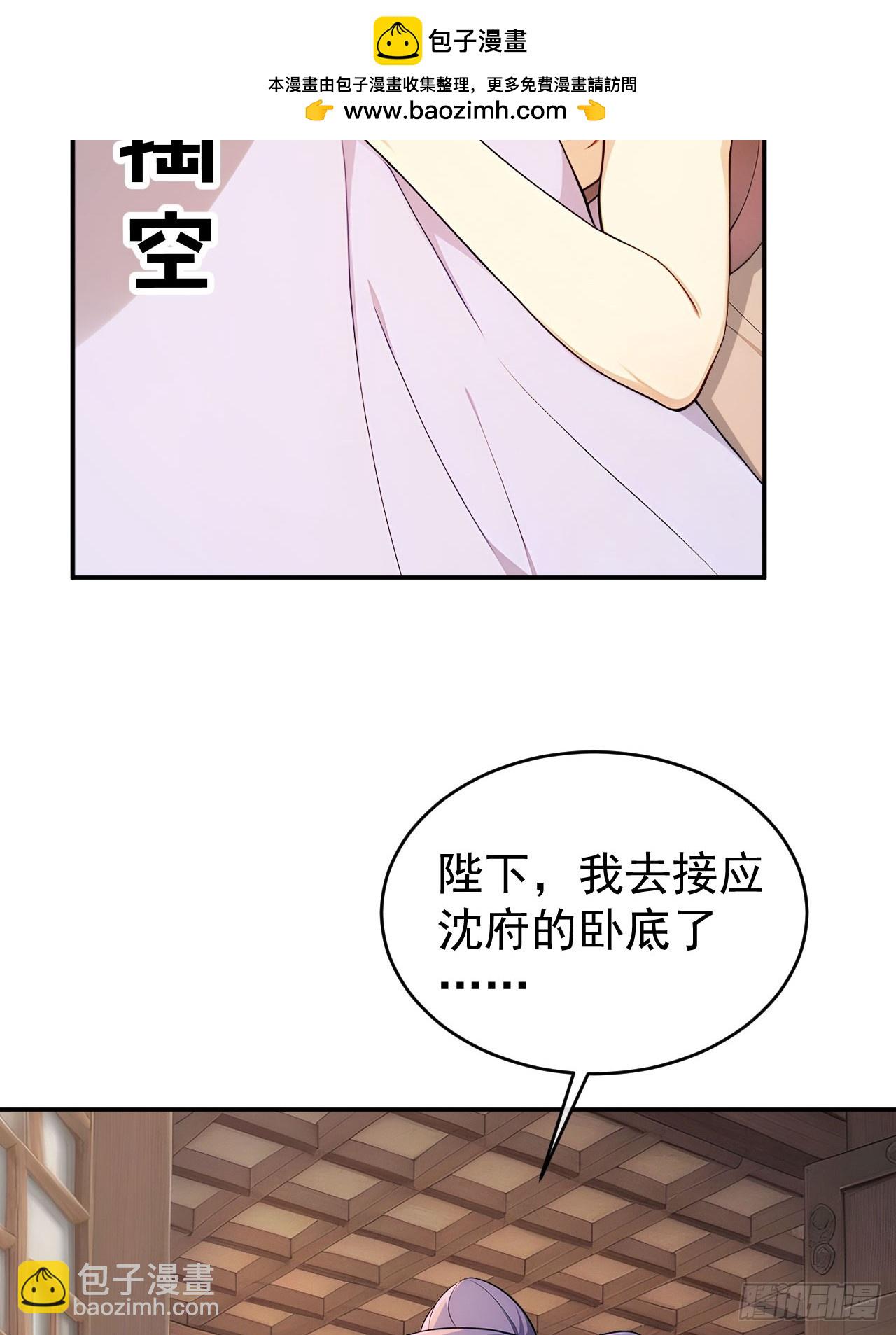 49 丝带的用处(1/2)-第51话