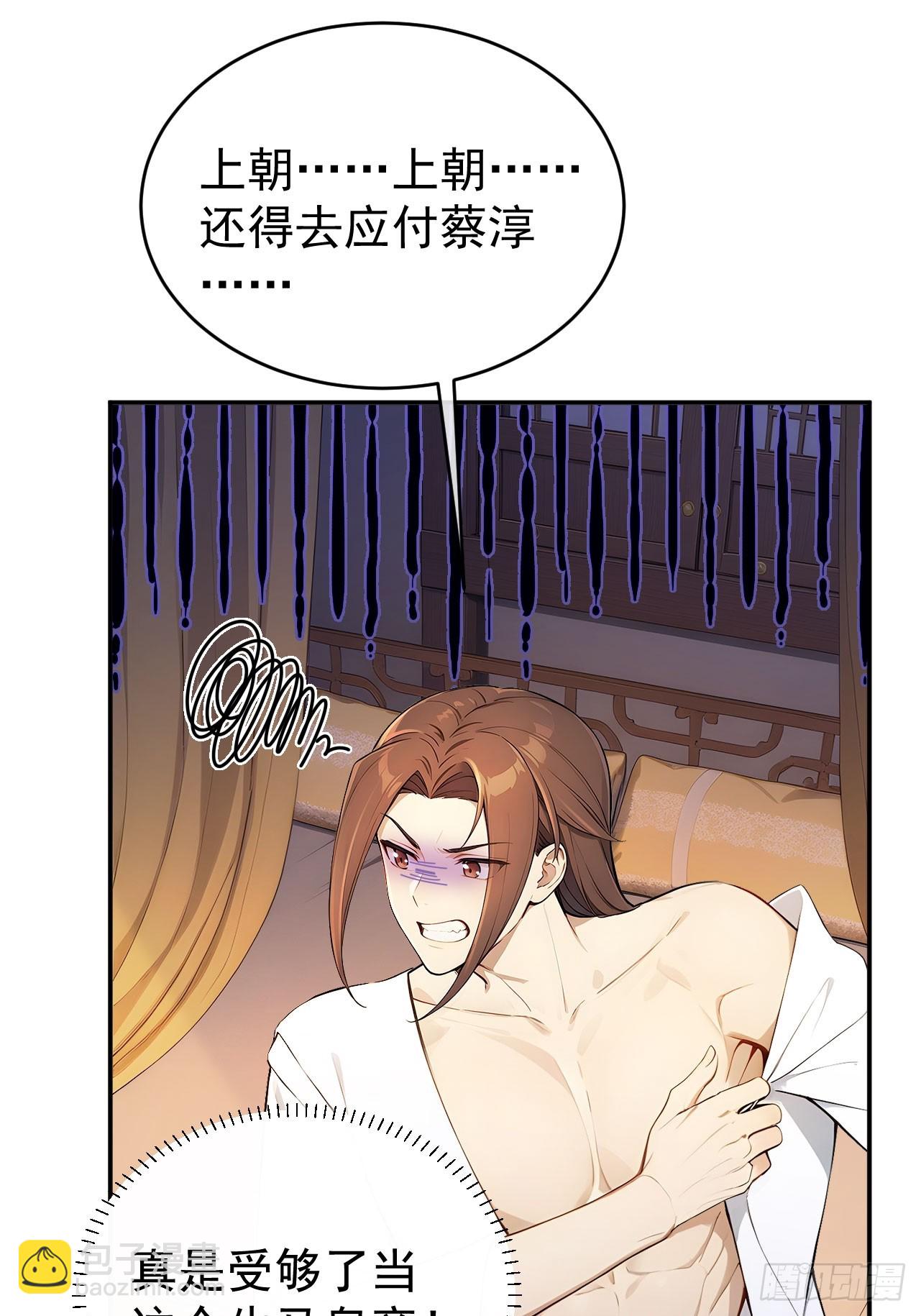 49 丝带的用处(1/2)-第51话