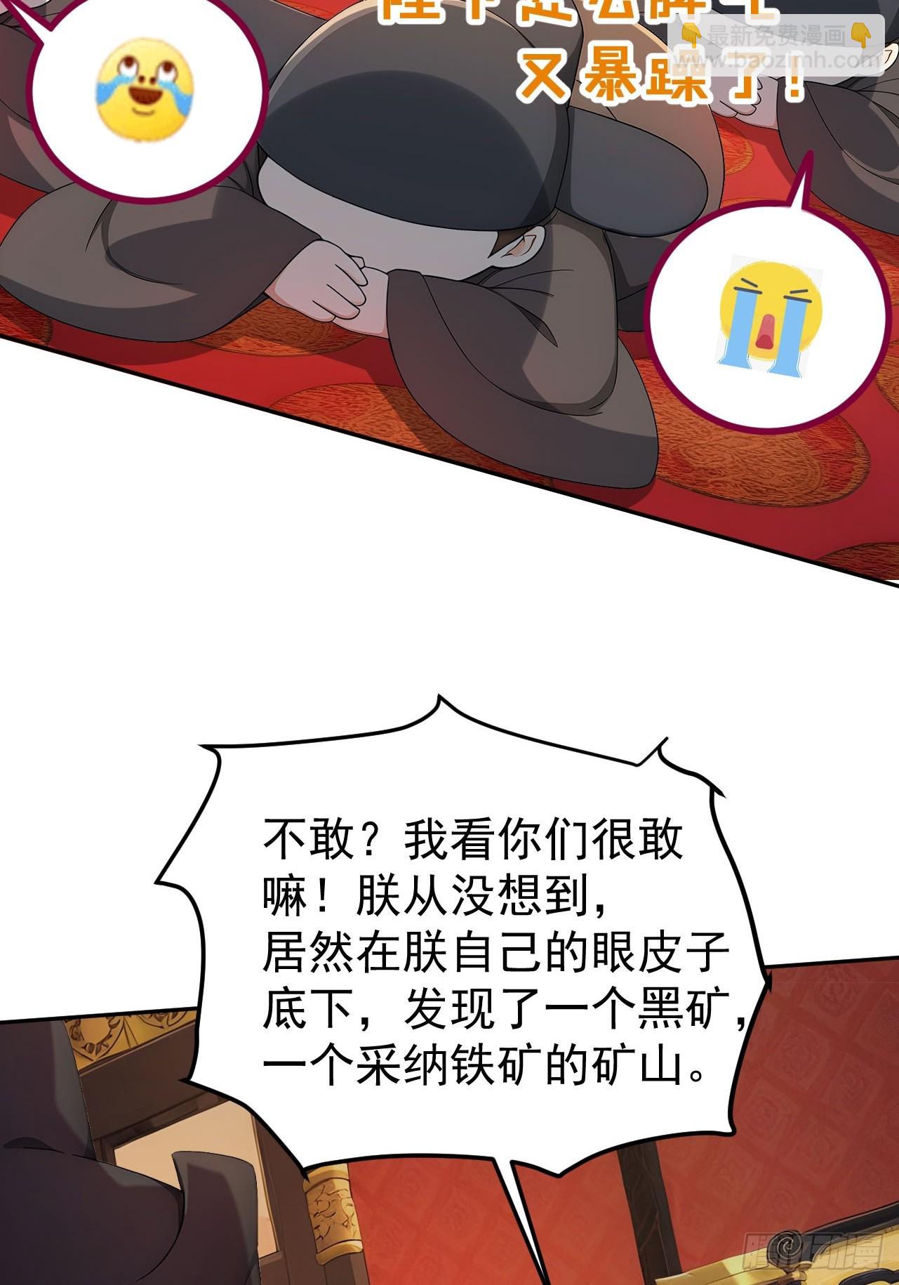 49 丝带的用处(1/2)-第51话