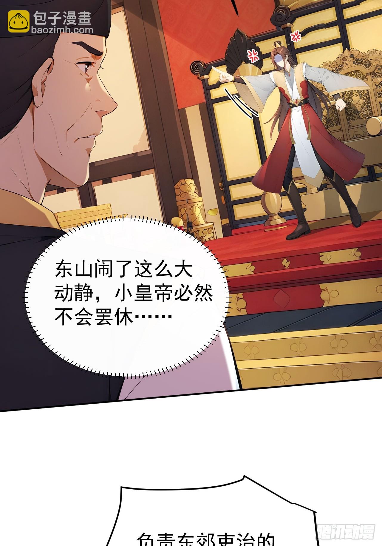 49 丝带的用处(1/2)-第51话