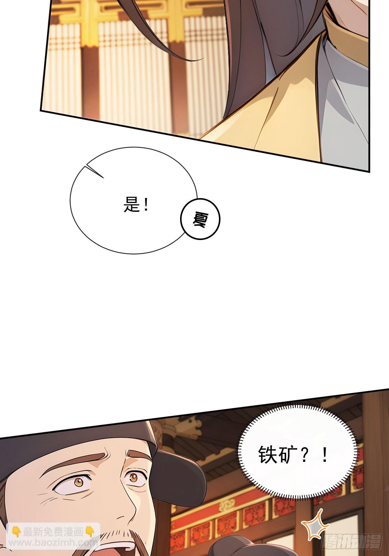 49 丝带的用处(1/2)-第51话