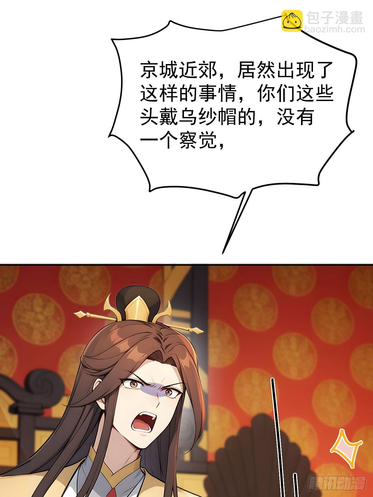 49 丝带的用处(1/2)-第51话