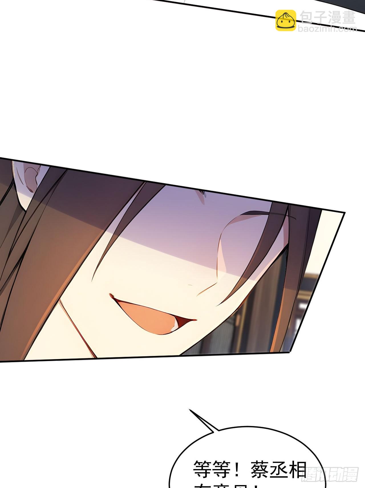 49 丝带的用处(1/2)-第51话