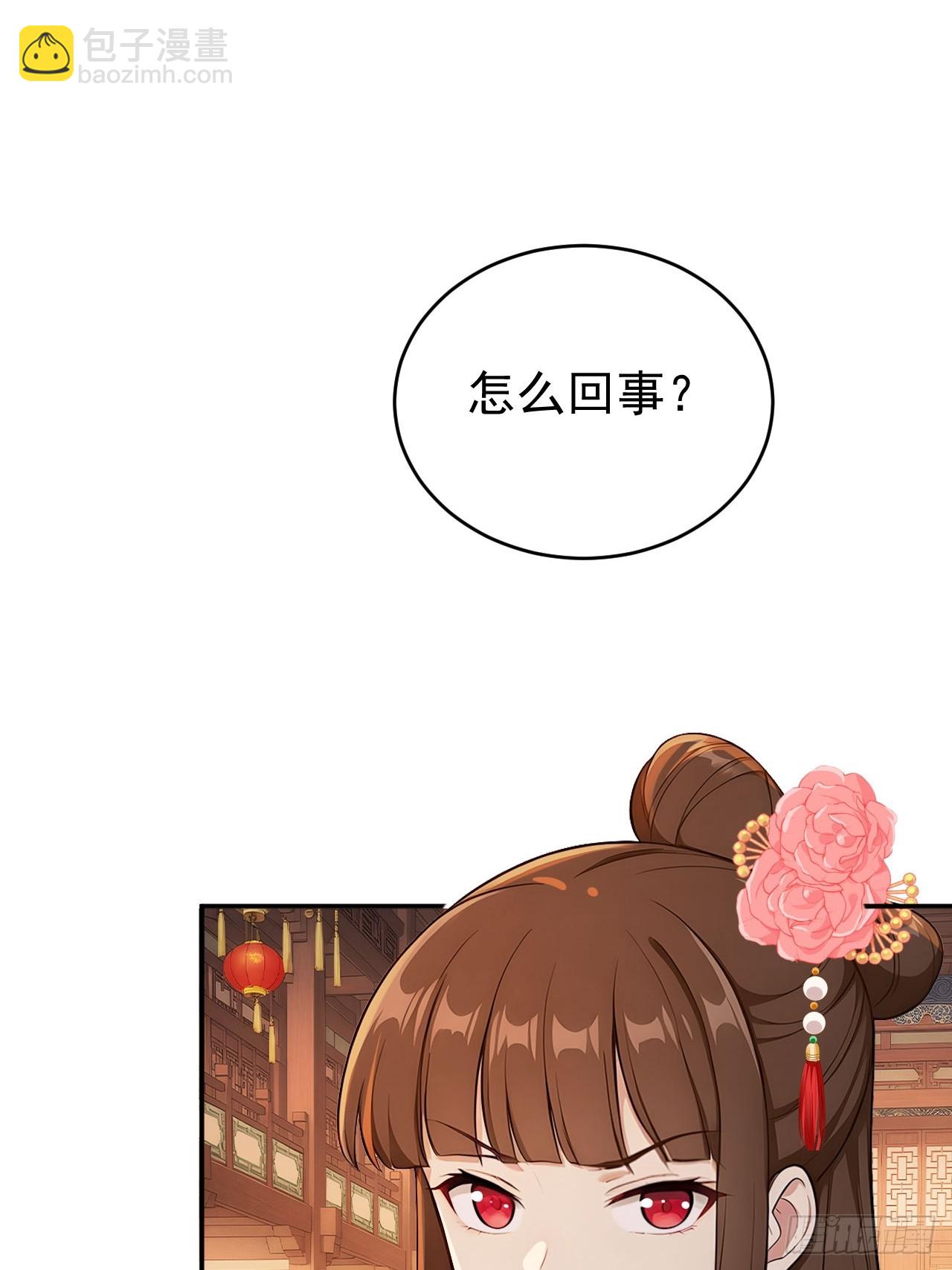 51 红杏夫人-第53话