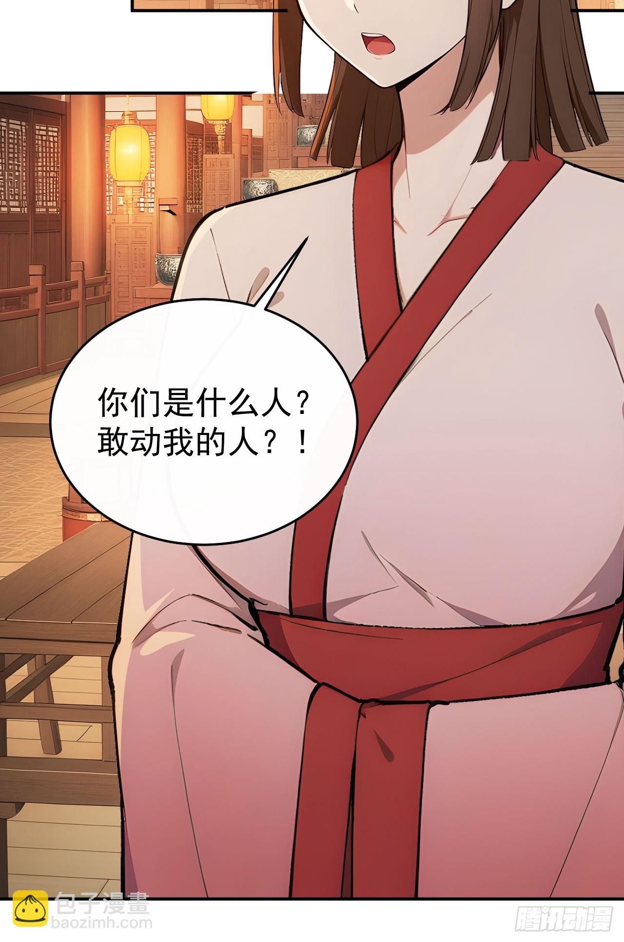 51 红杏夫人-第53话