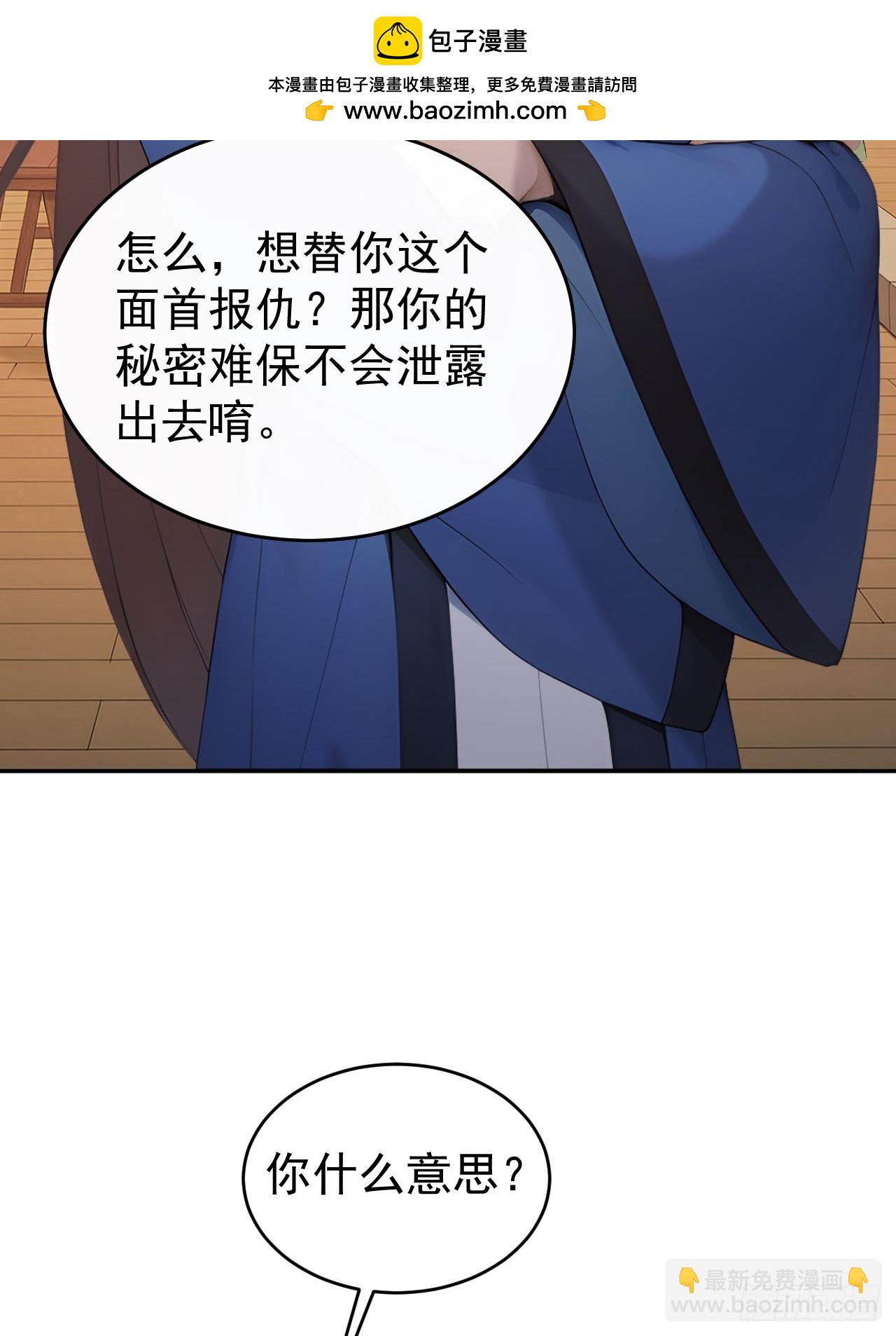 51 红杏夫人-第53话