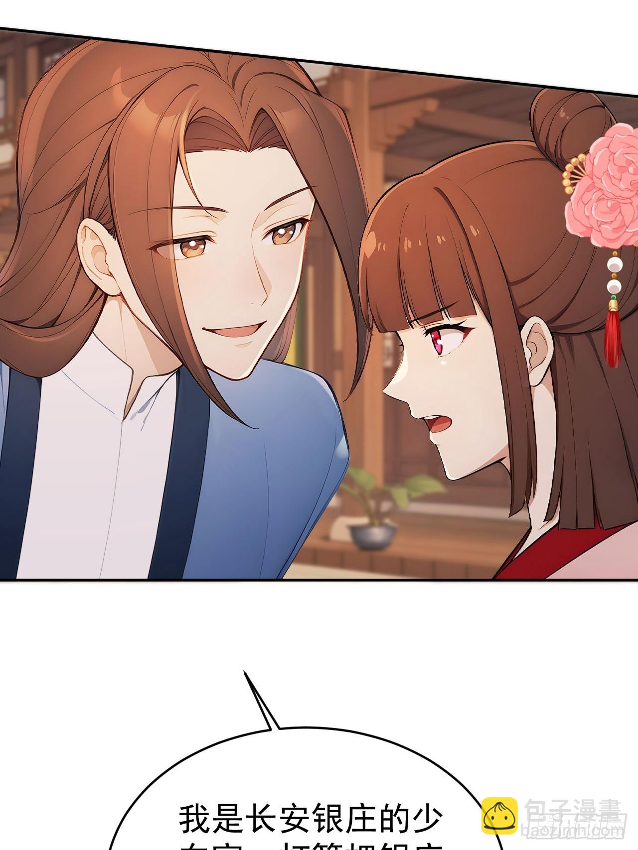 51 红杏夫人-第53话