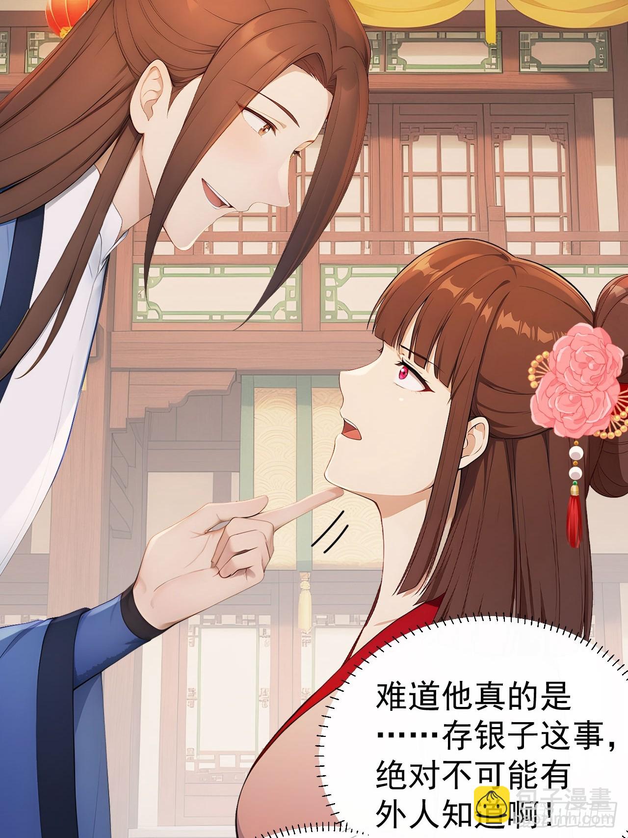 51 红杏夫人-第53话