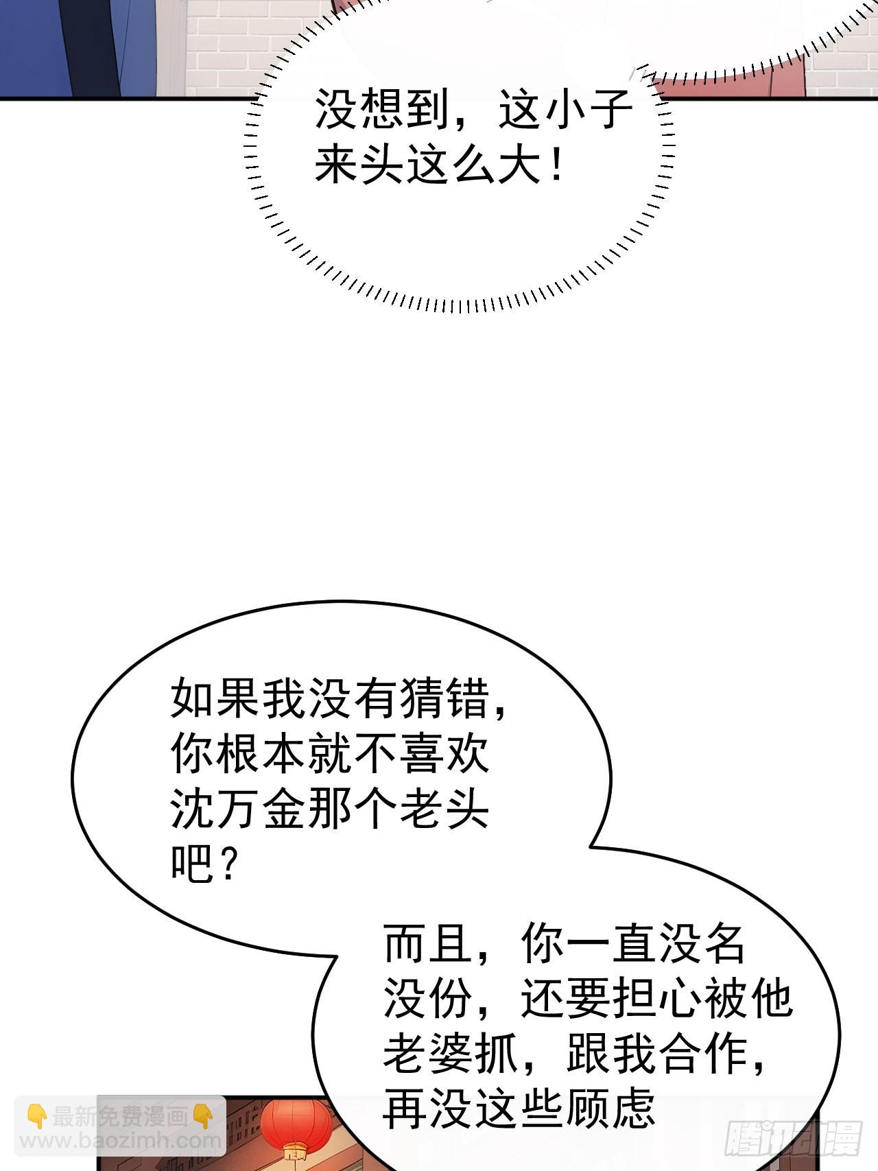 51 红杏夫人-第53话