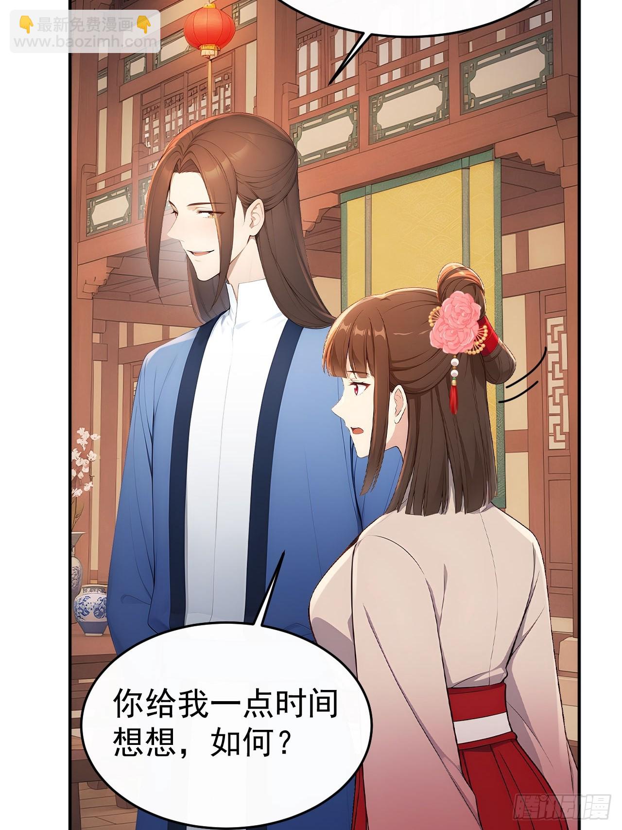 51 红杏夫人-第53话