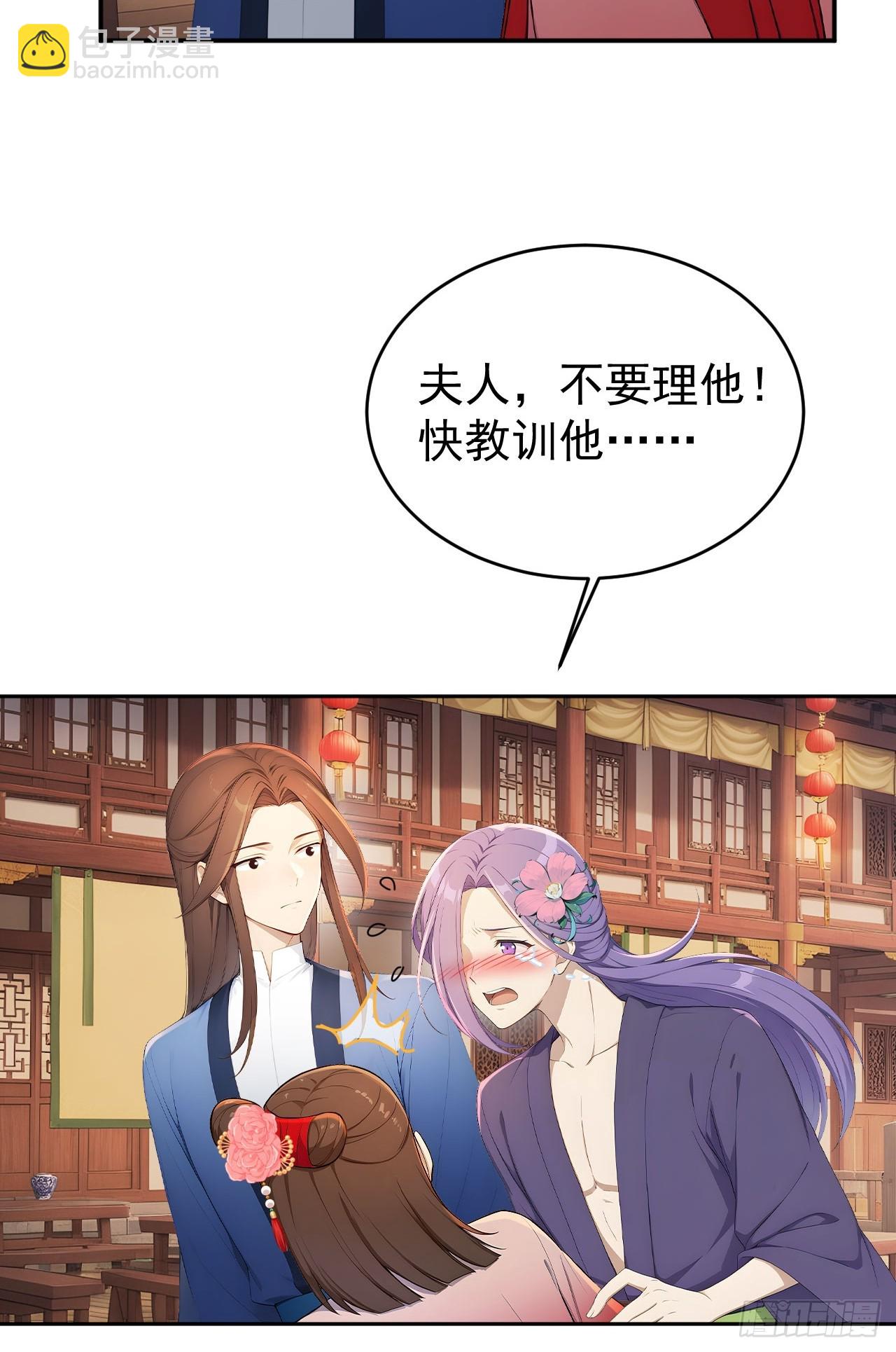 51 红杏夫人-第53话