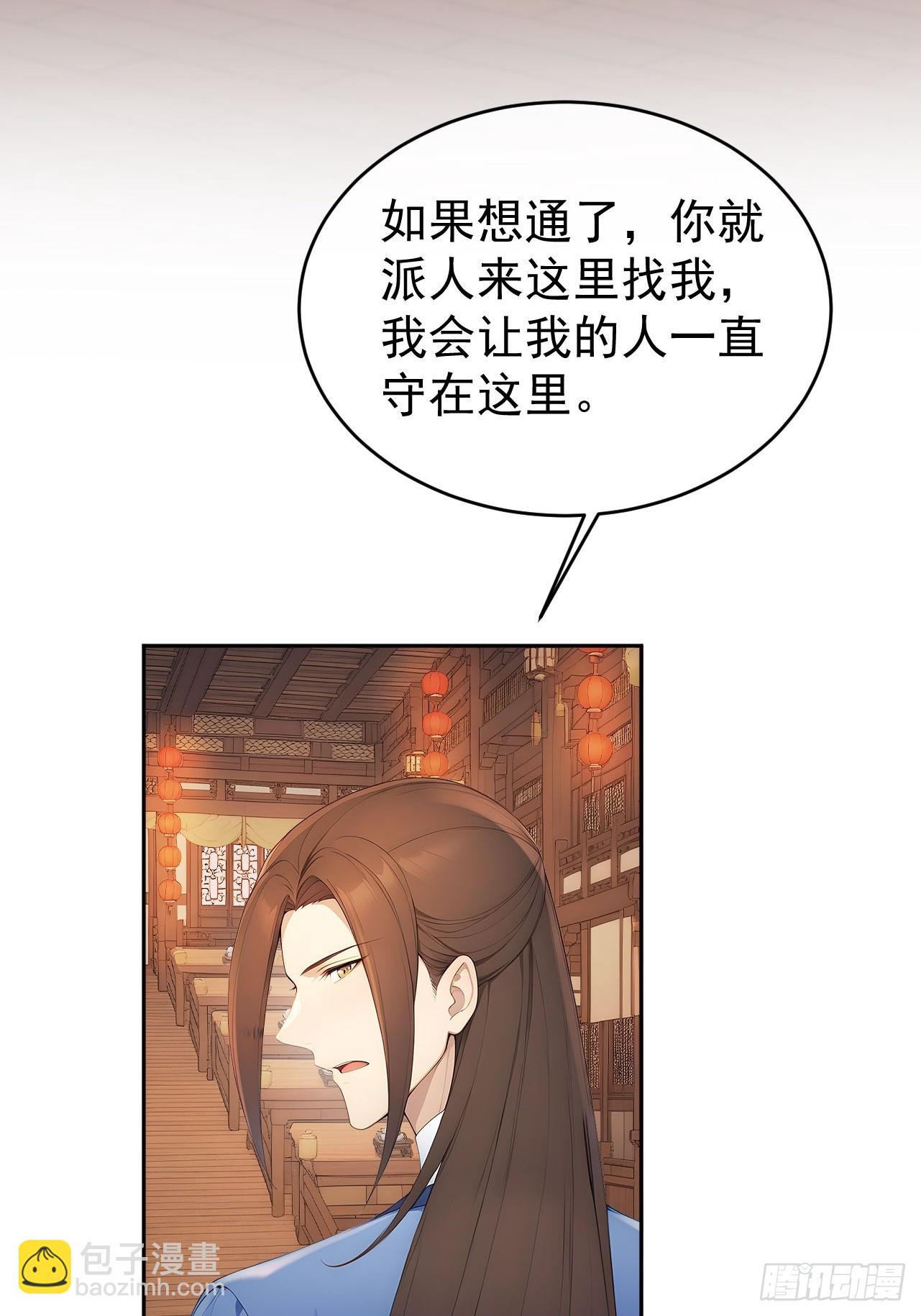 51 红杏夫人-第53话