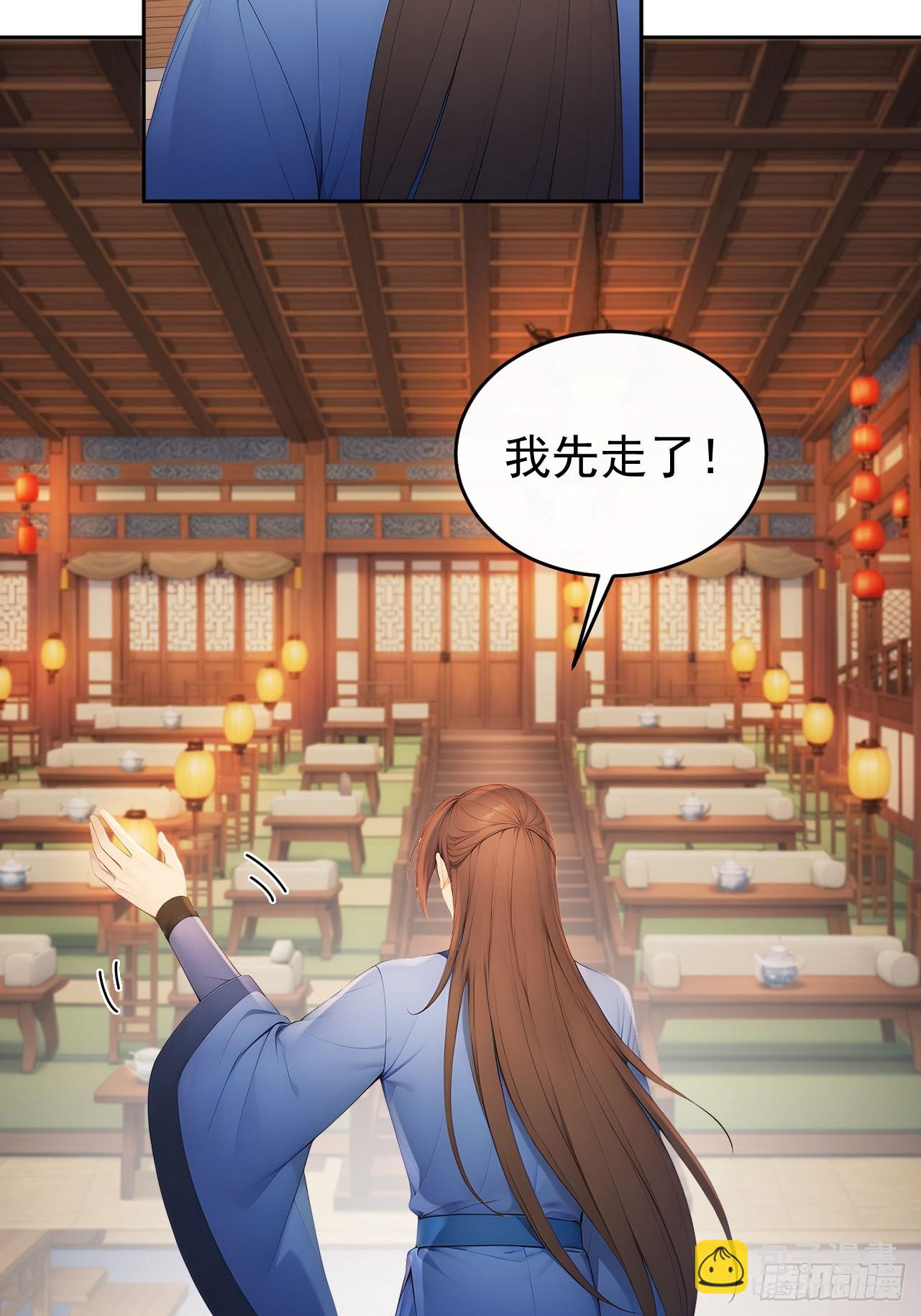 51 红杏夫人-第53话