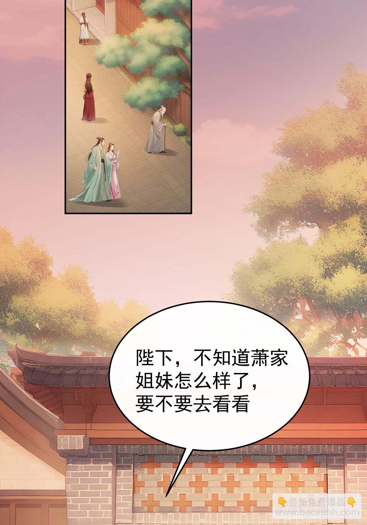 51 红杏夫人-第53话