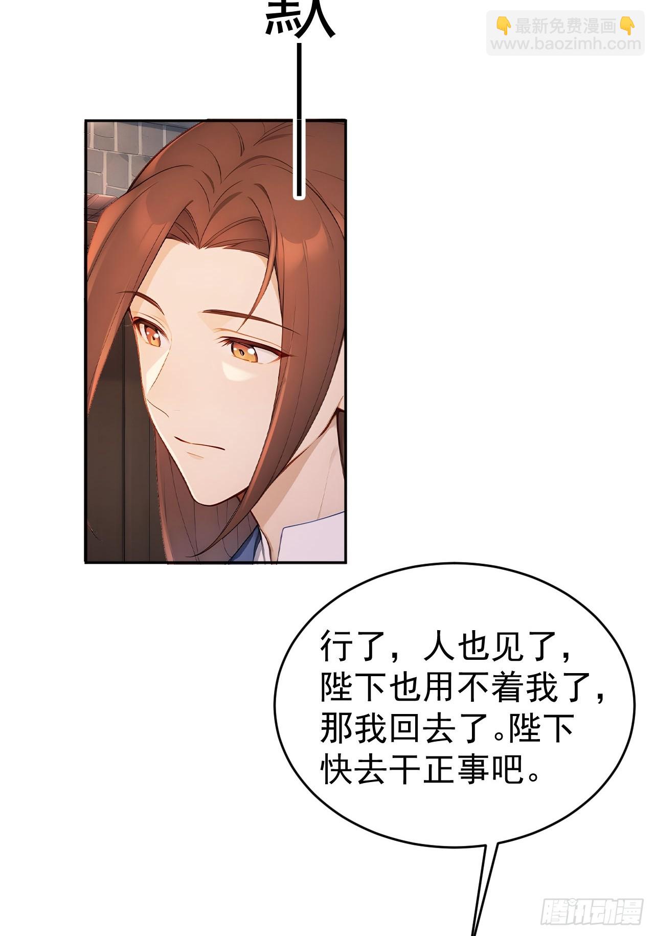 51 红杏夫人-第53话