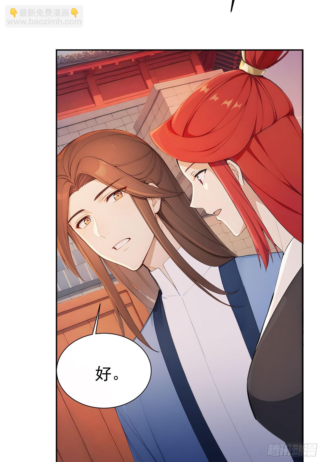 51 红杏夫人-第53话