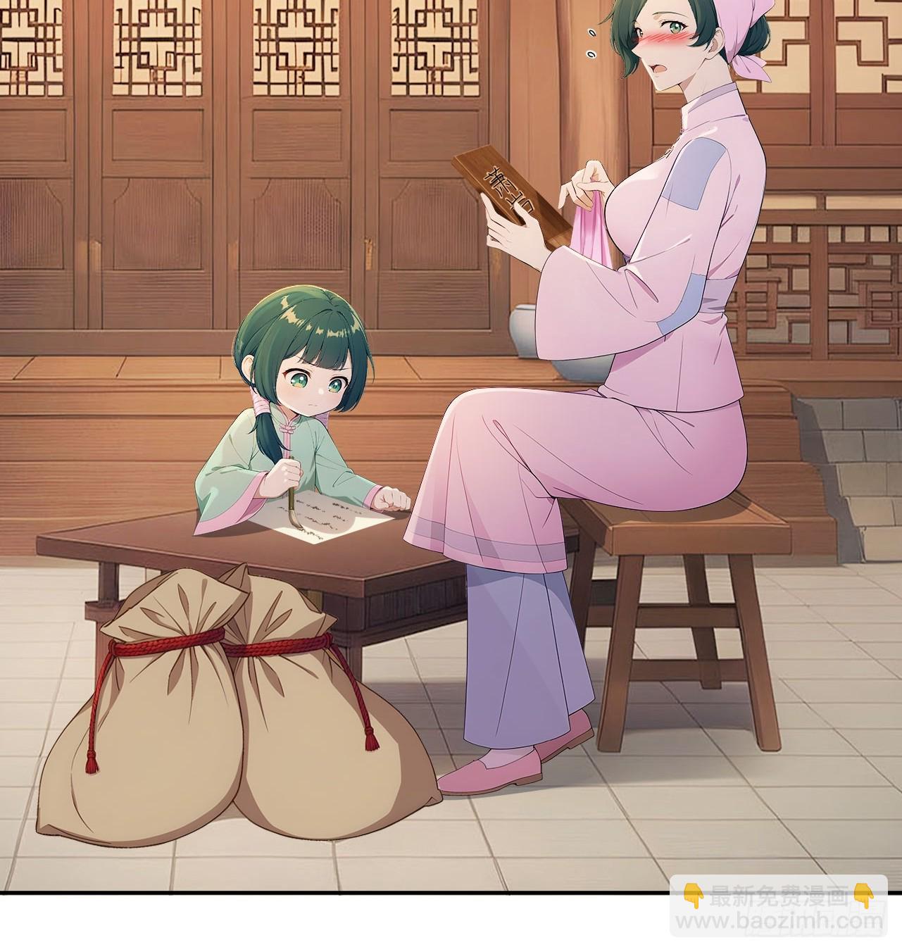 51 红杏夫人-第53话