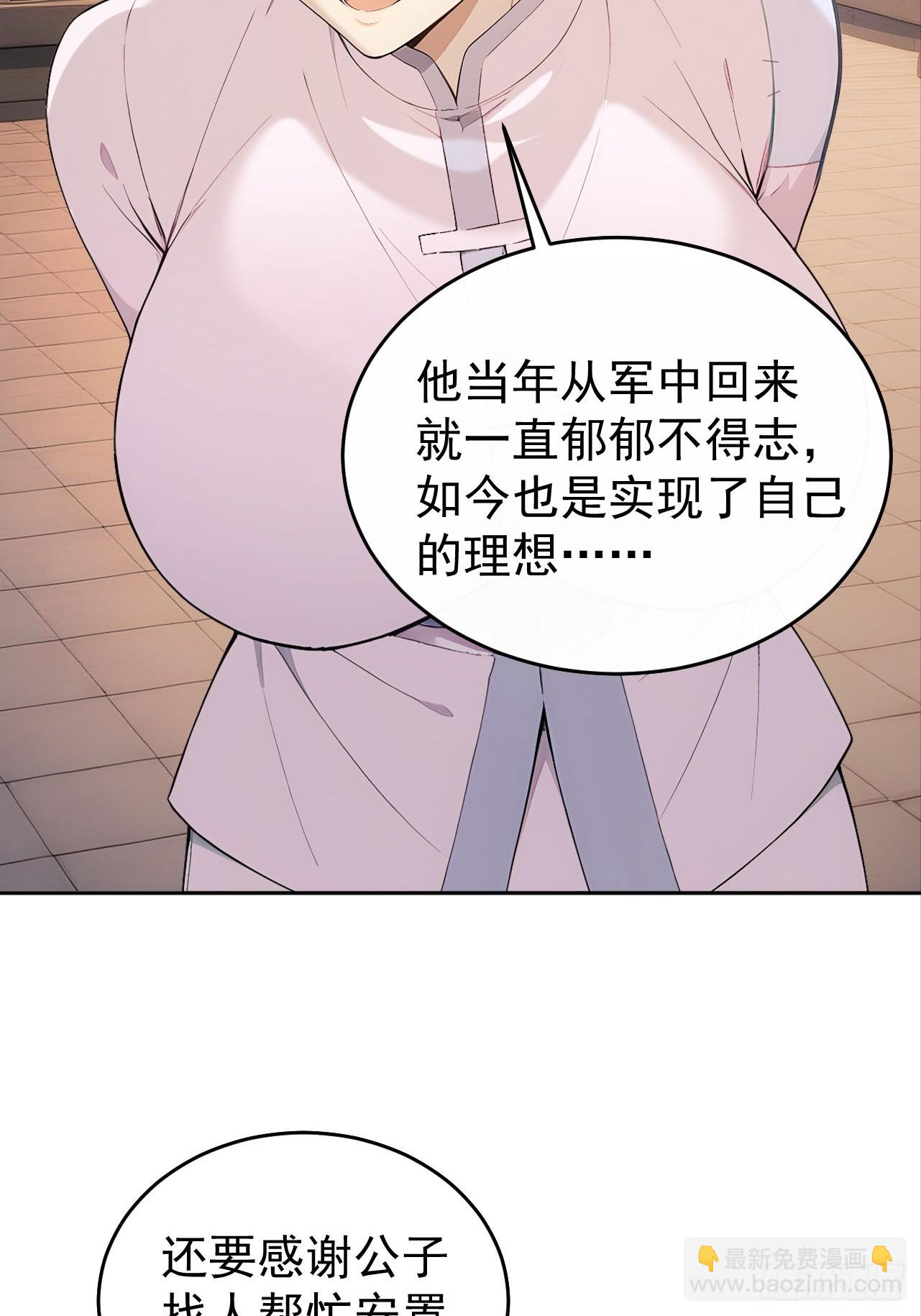 51 红杏夫人-第53话