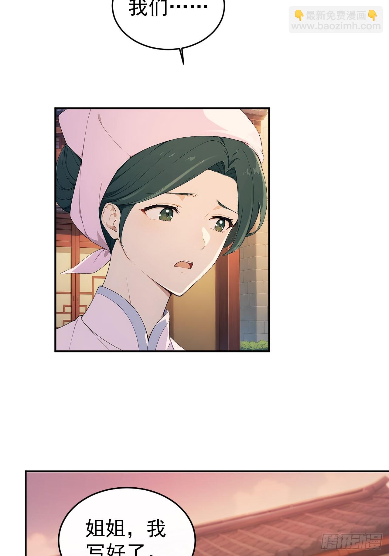 51 红杏夫人-第53话