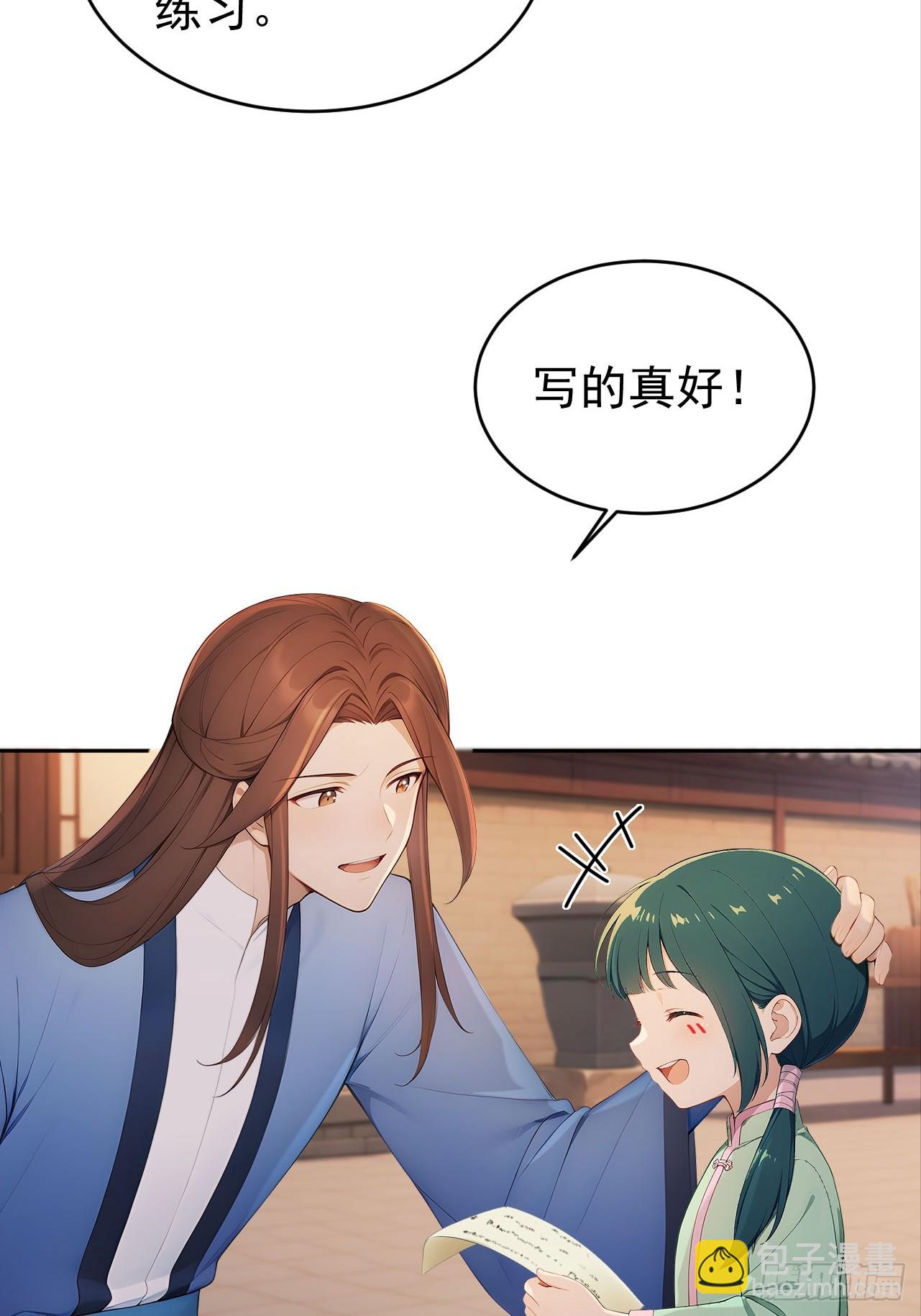 51 红杏夫人-第53话