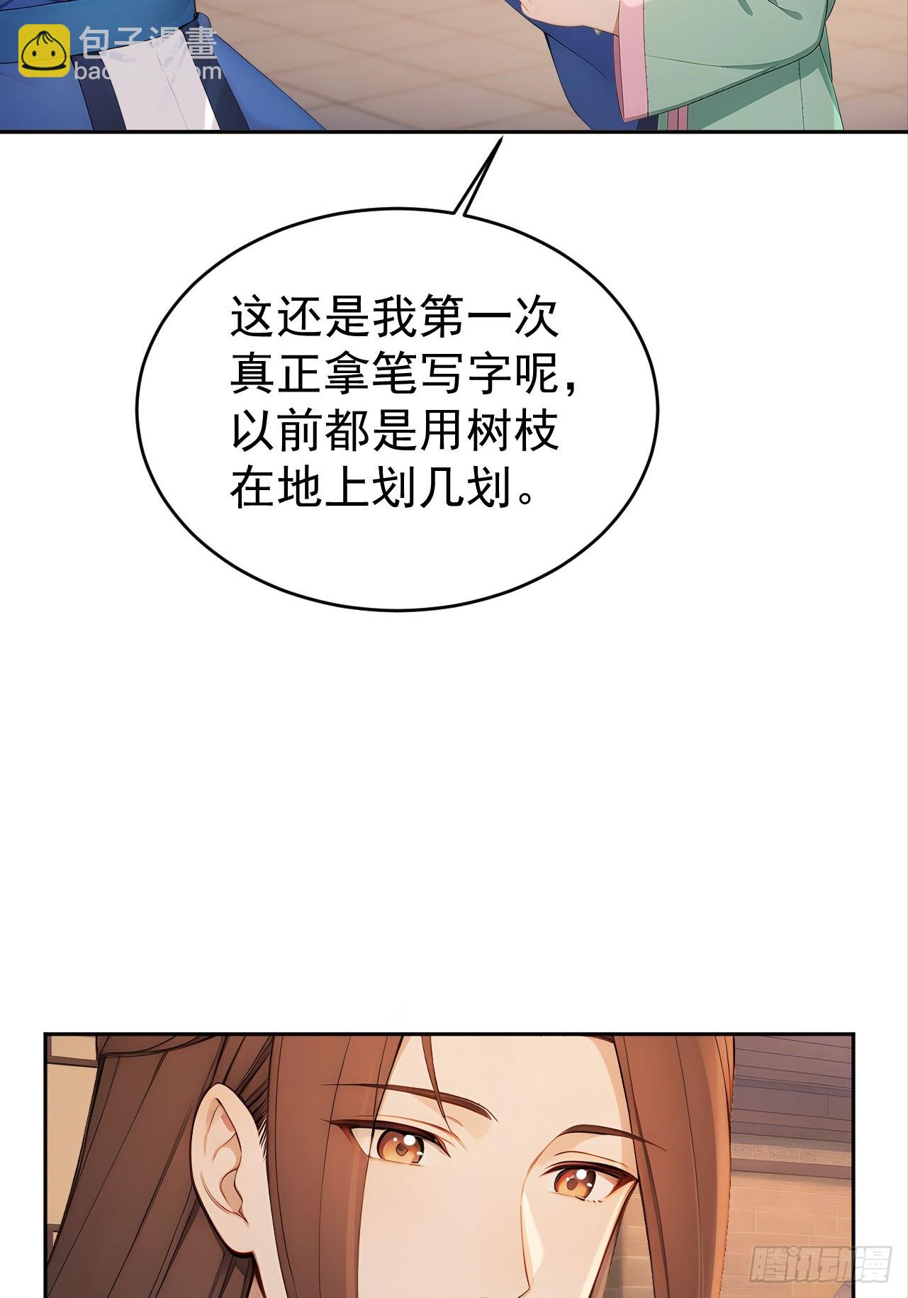 51 红杏夫人-第53话