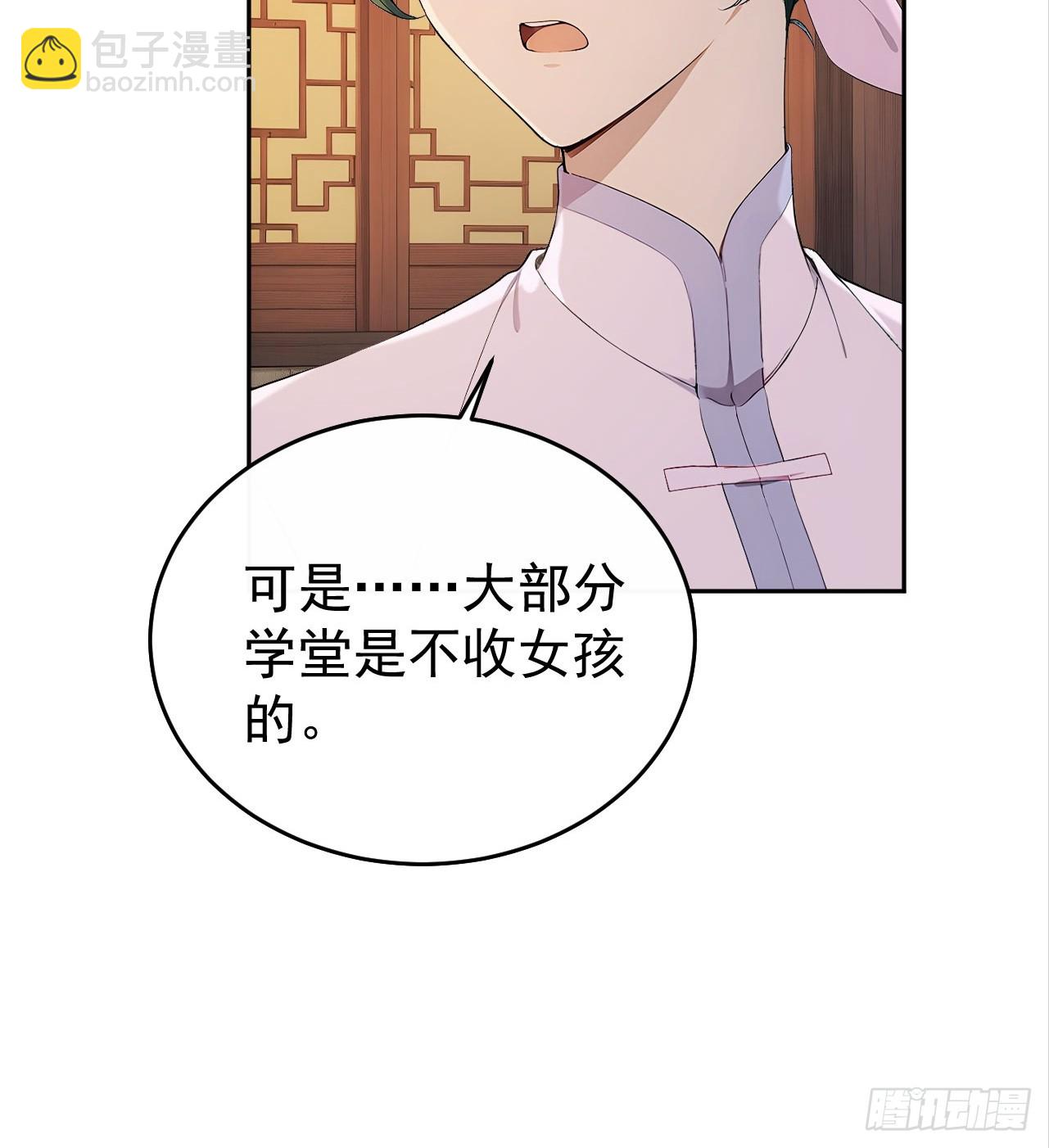 51 红杏夫人-第53话