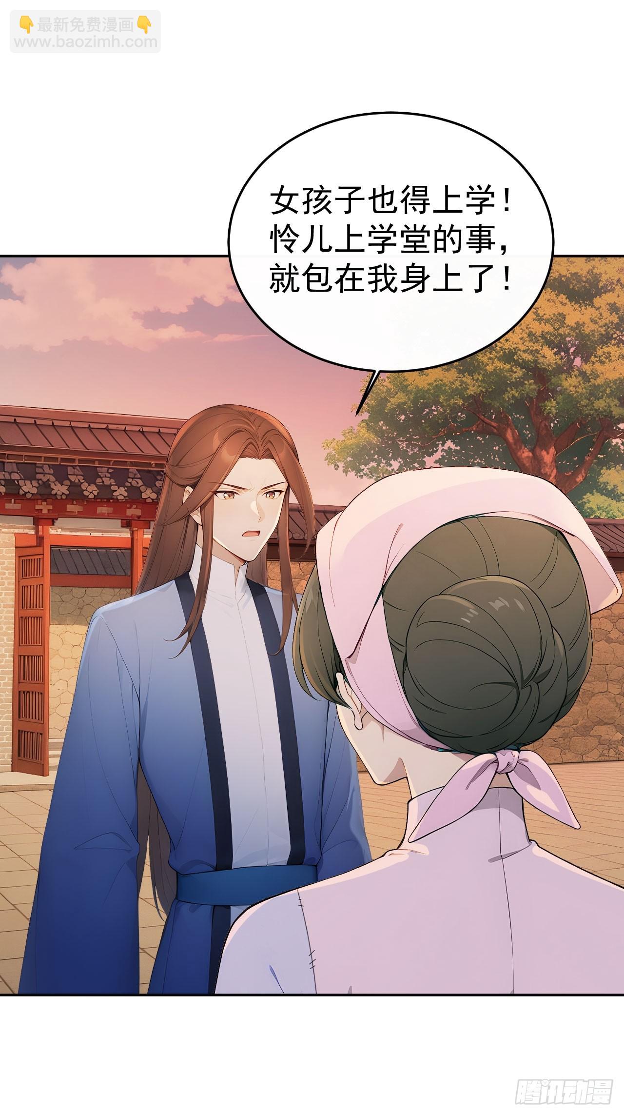 51 红杏夫人-第53话