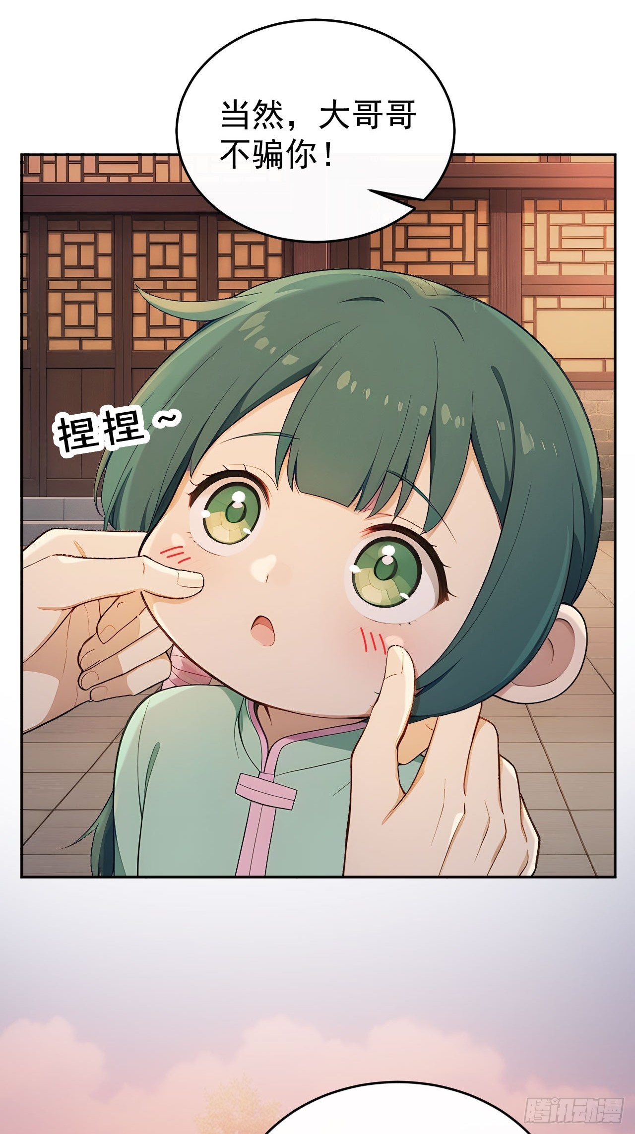 51 红杏夫人-第53话