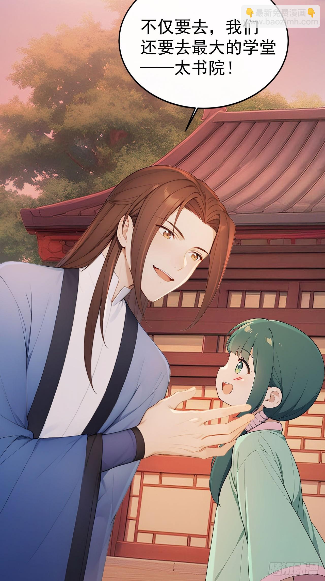 51 红杏夫人-第53话