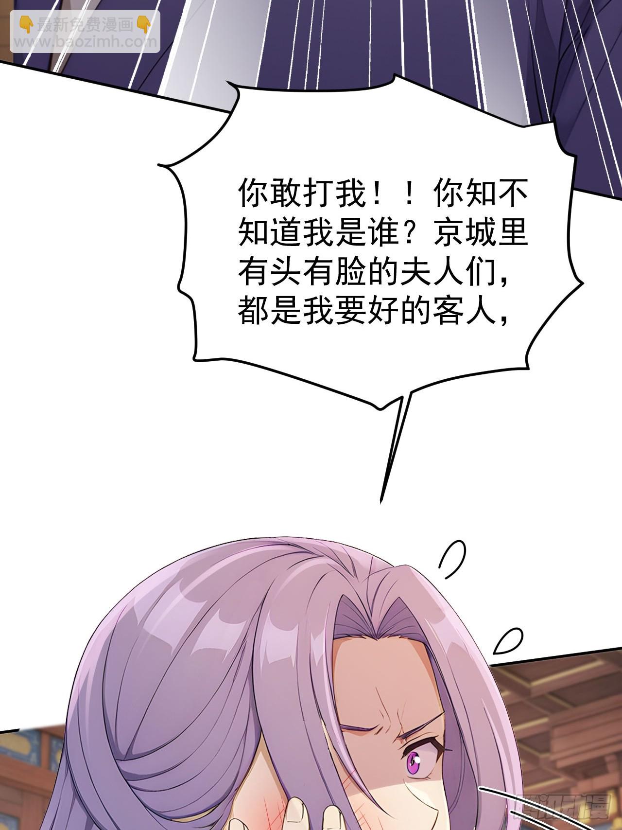 51 红杏夫人-第53话