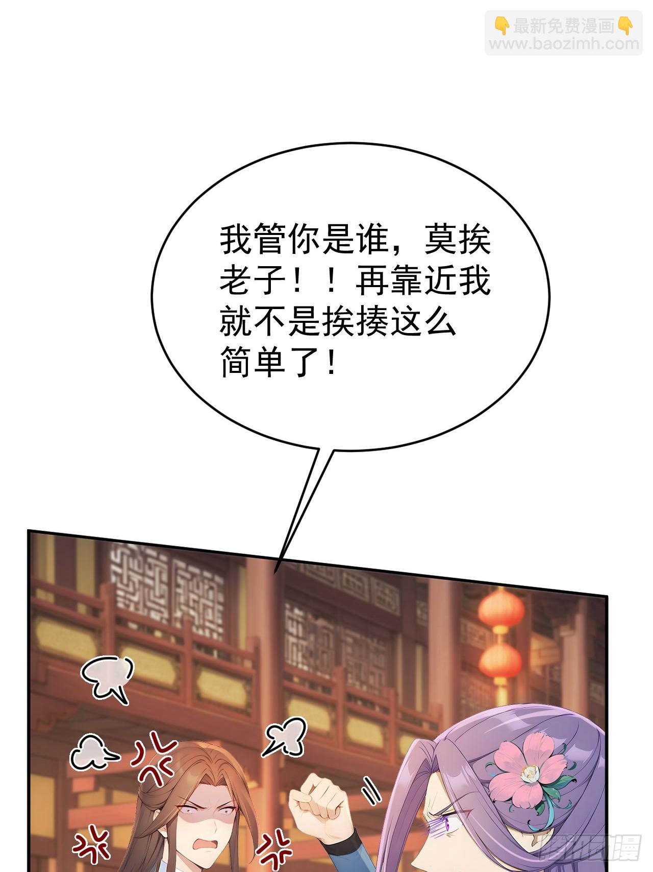 51 红杏夫人-第53话