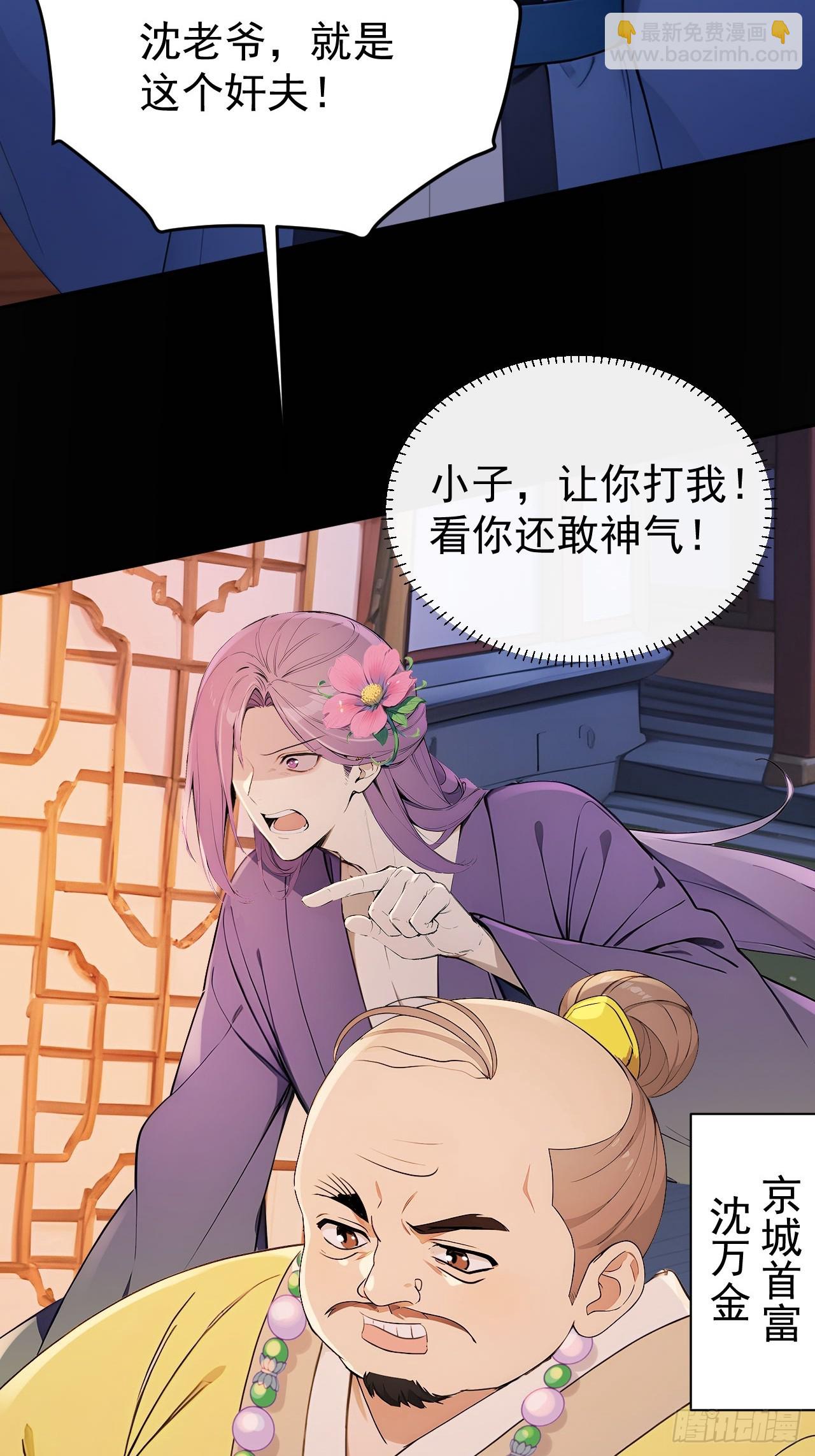 53 朕是奸夫？(1/2)-第55话