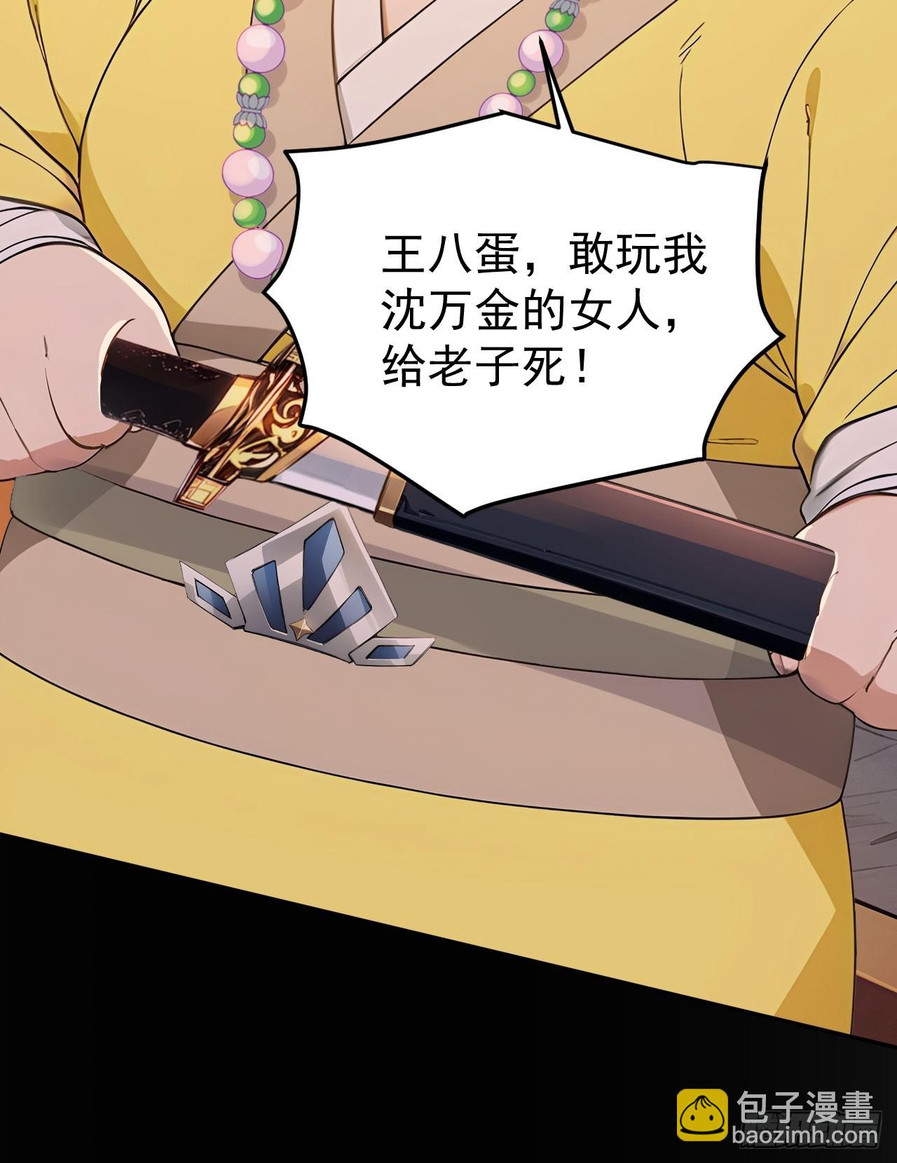 53 朕是奸夫？(1/2)-第55话