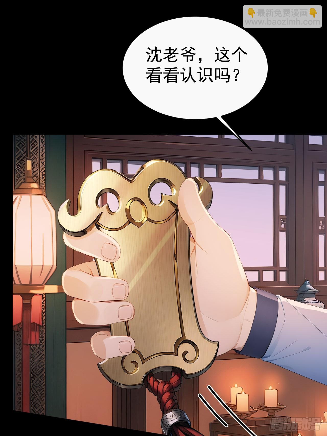 53 朕是奸夫？(1/2)-第55话