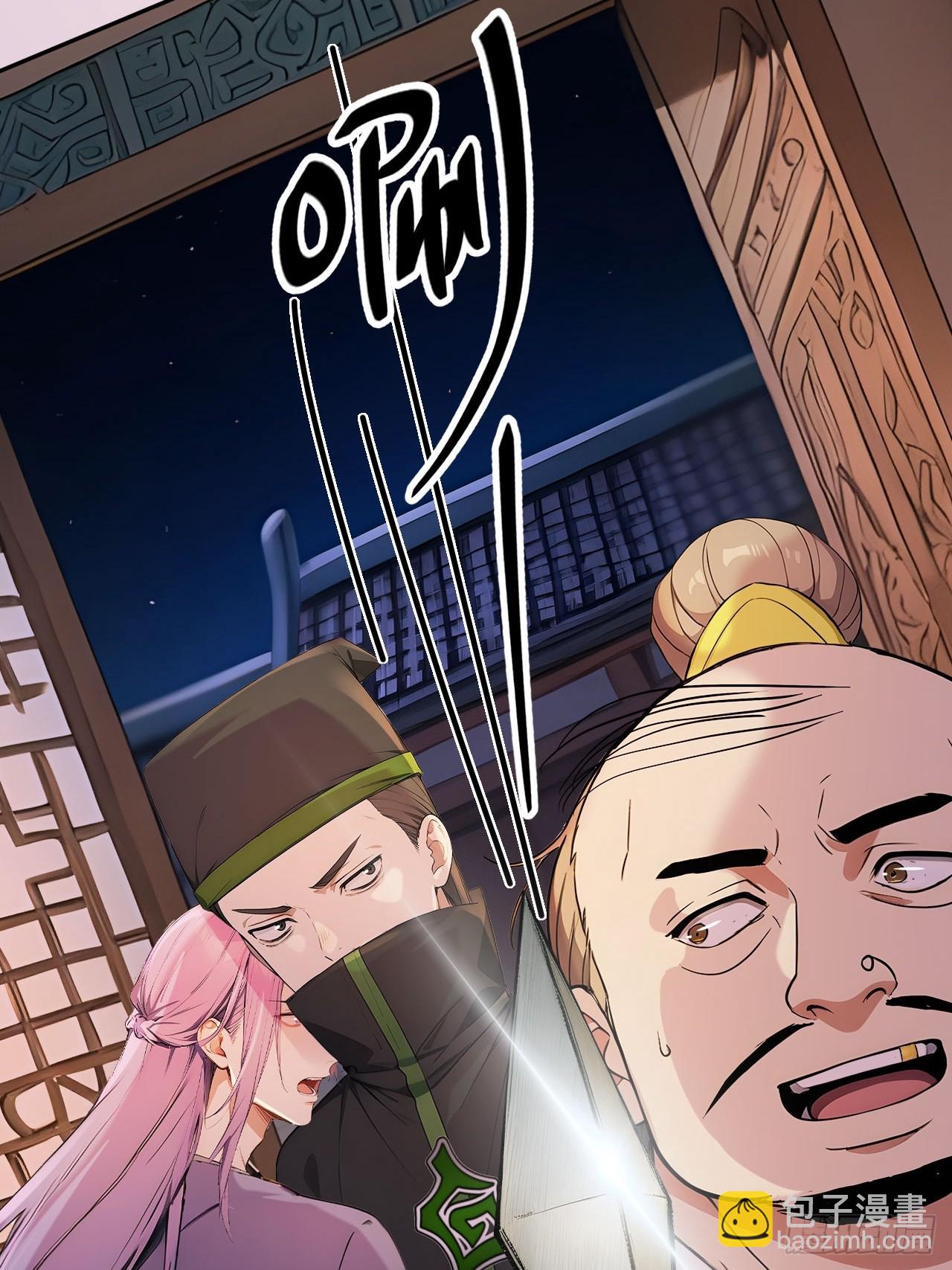 53 朕是奸夫？(1/2)-第55话